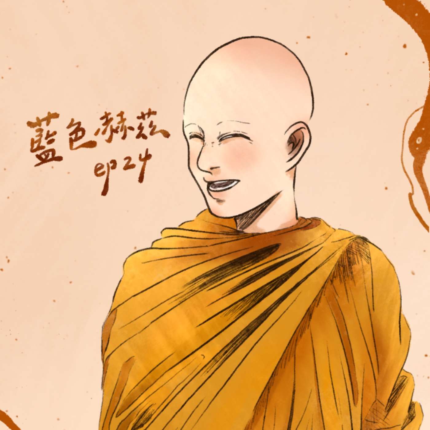 我們最放不下的念頭，往往對自己傷害最大〈我可能錯了：森林智者的最後一堂人生課〉｜藍色赫茲 ep24 episode artwork