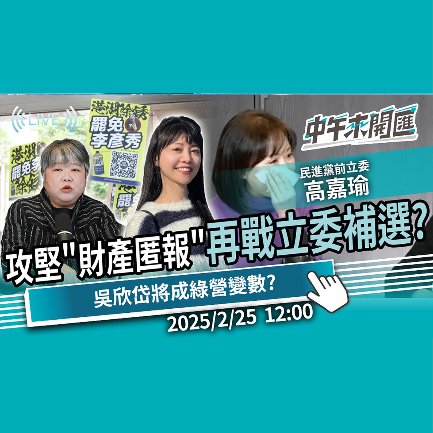 中午來開匯