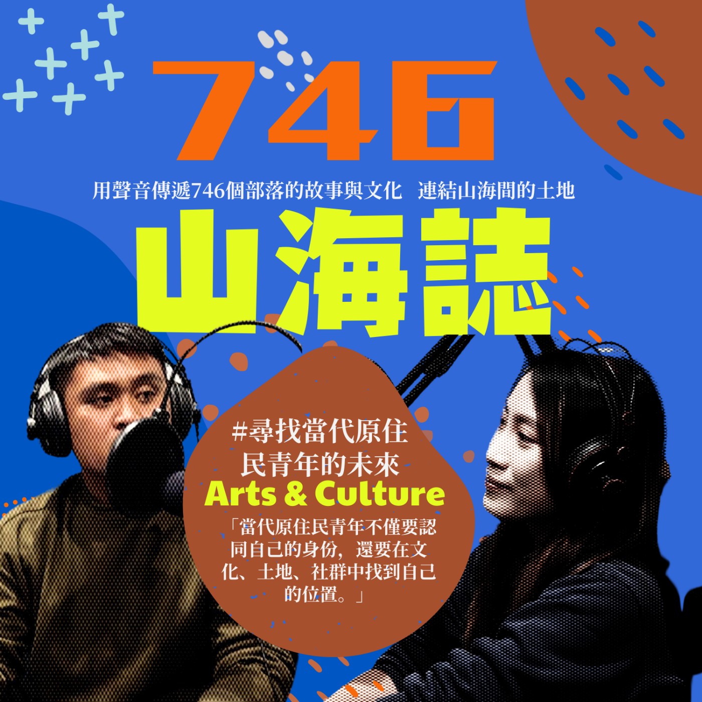746山海誌