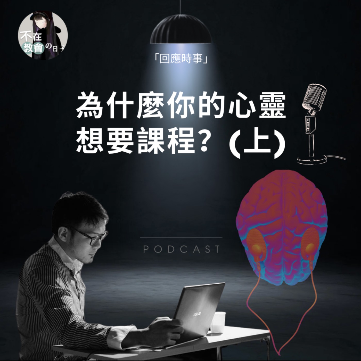 Episode cover
