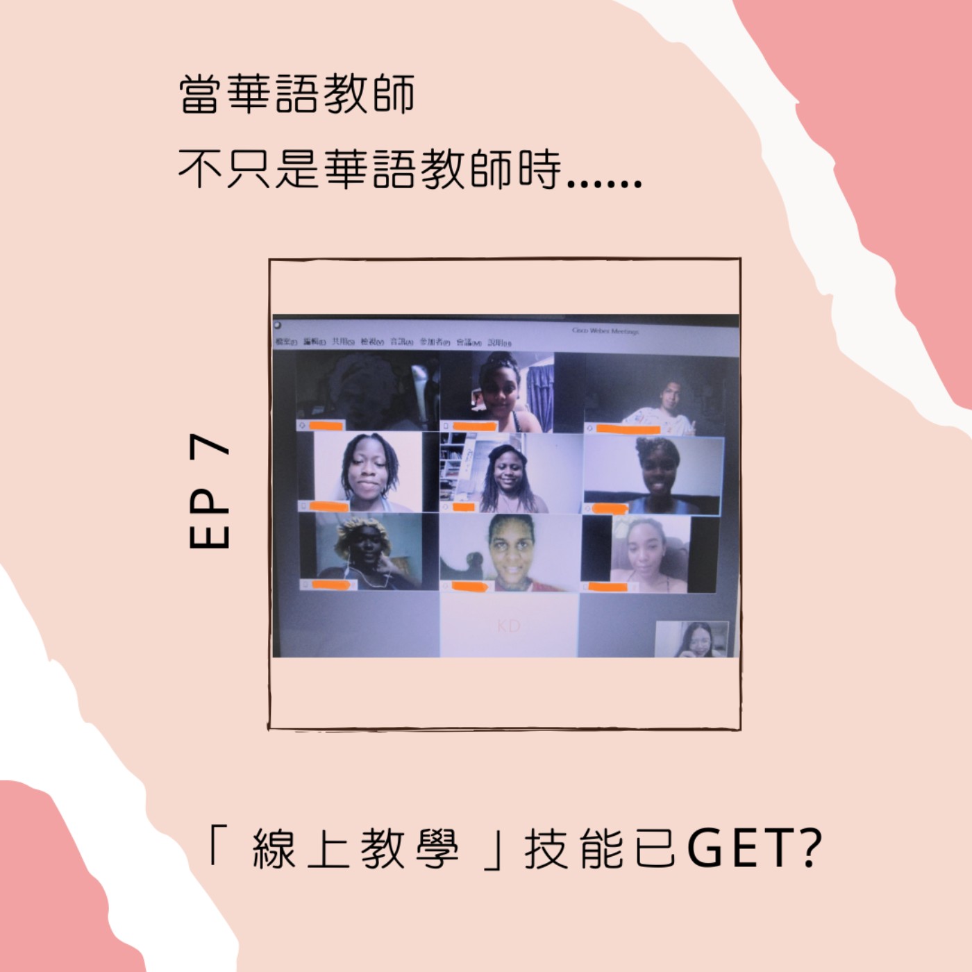 當華語教師不只是華語教師時......