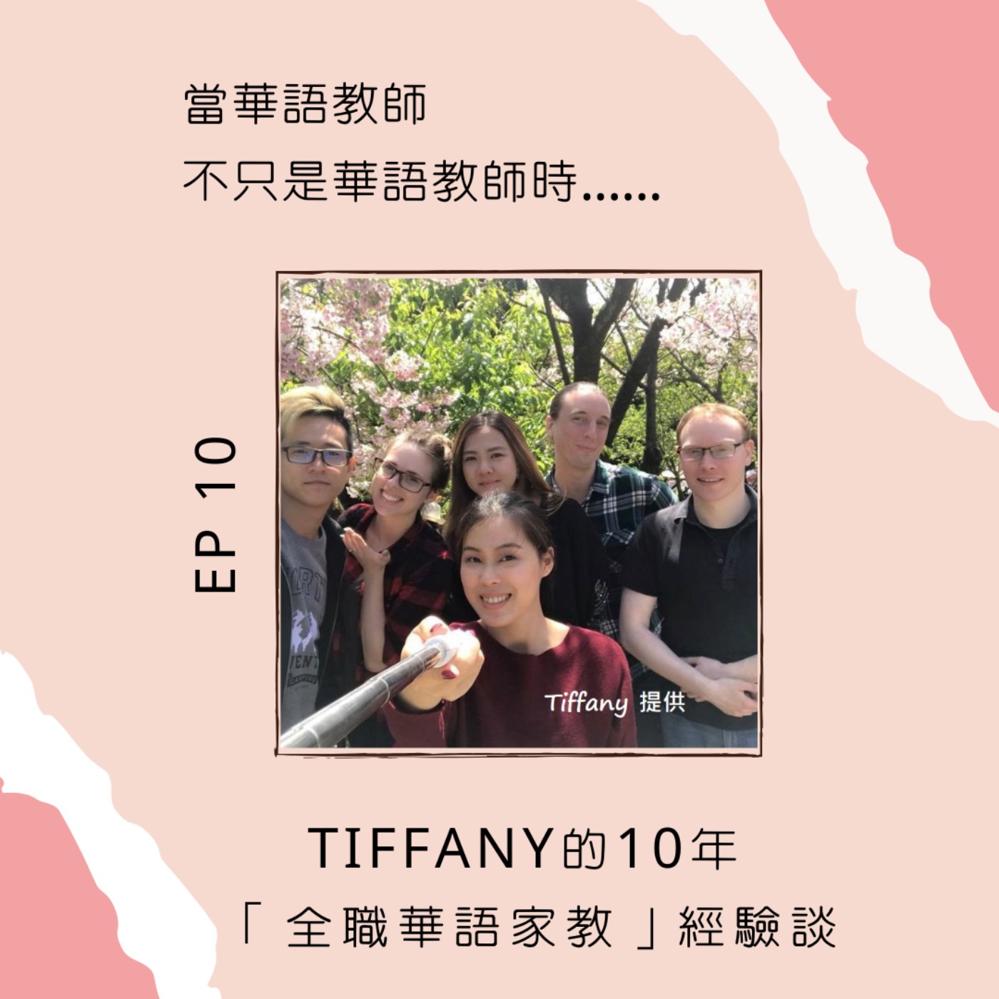 當華語教師不只是華語教師時......