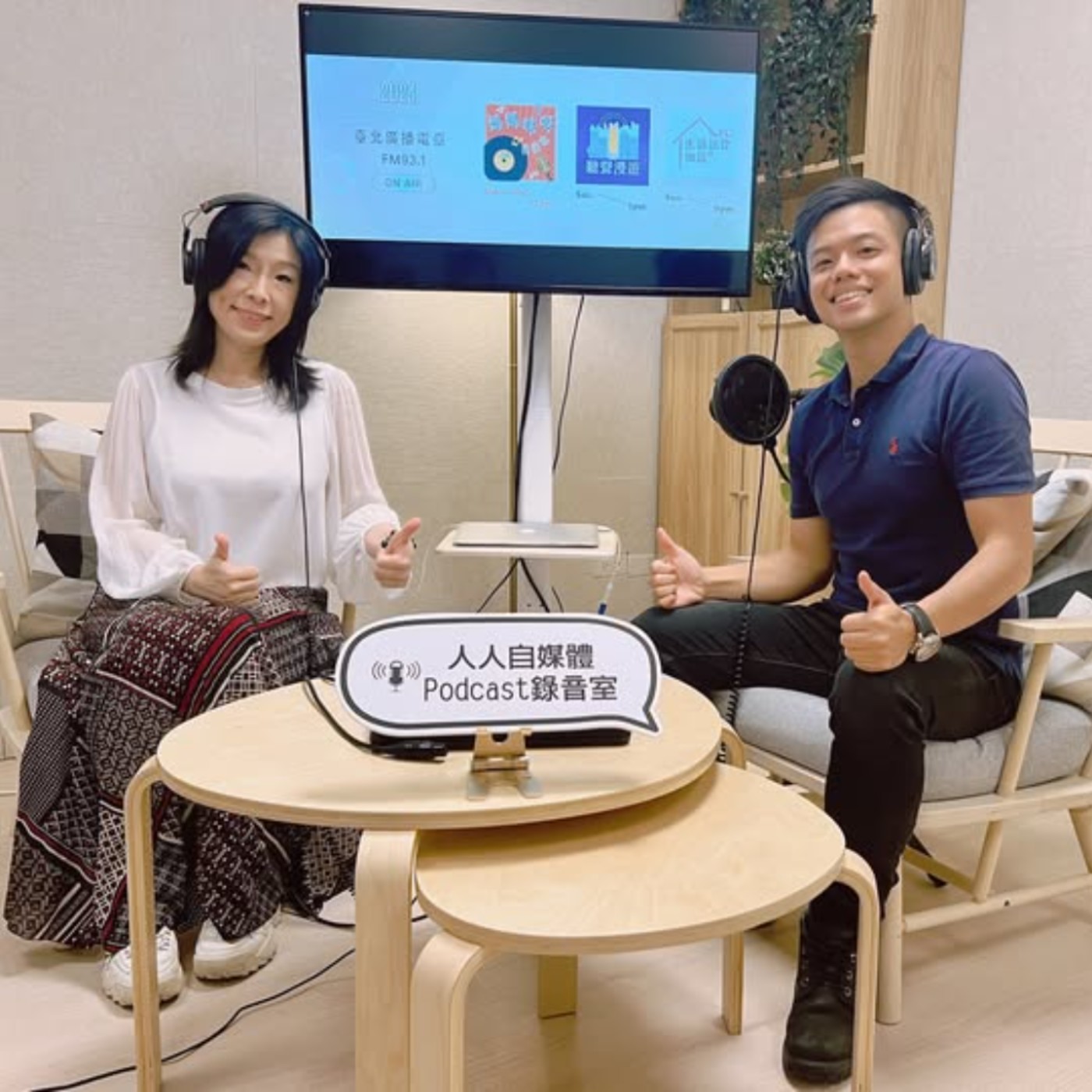 EP49|廣播名人》做 Podcast=浪費時間？還是打造個人影響力？專業廣播人給你真心話！ ft.聲音形象力教練－宛志蘋 episode artwork