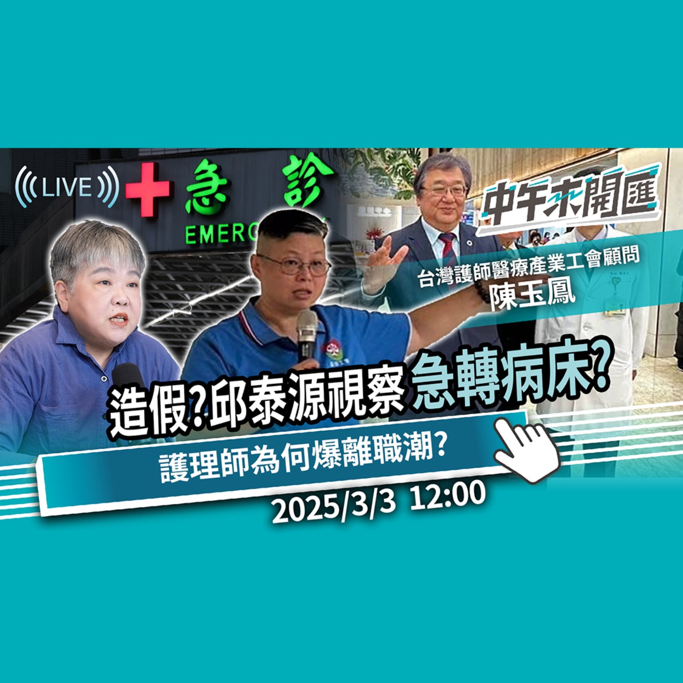 中午來開匯