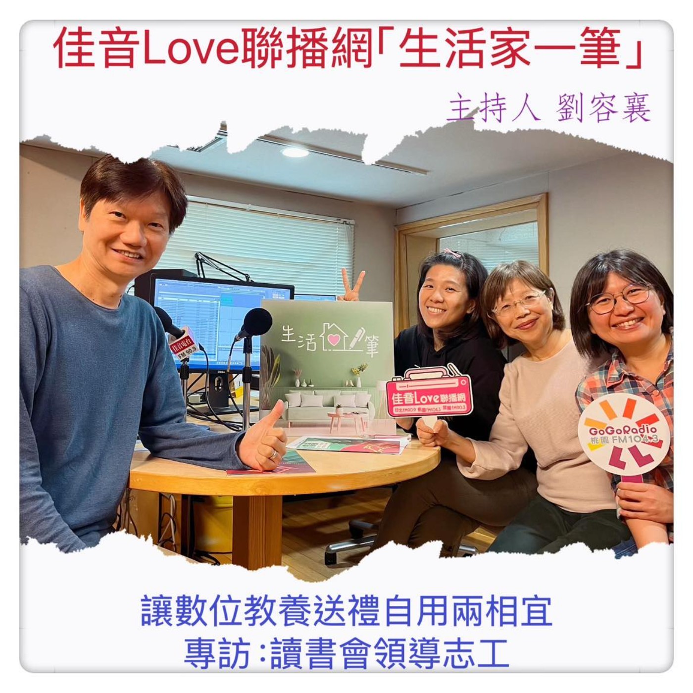 EP.74 讓數位教養送禮自用兩相宜 episode artwork