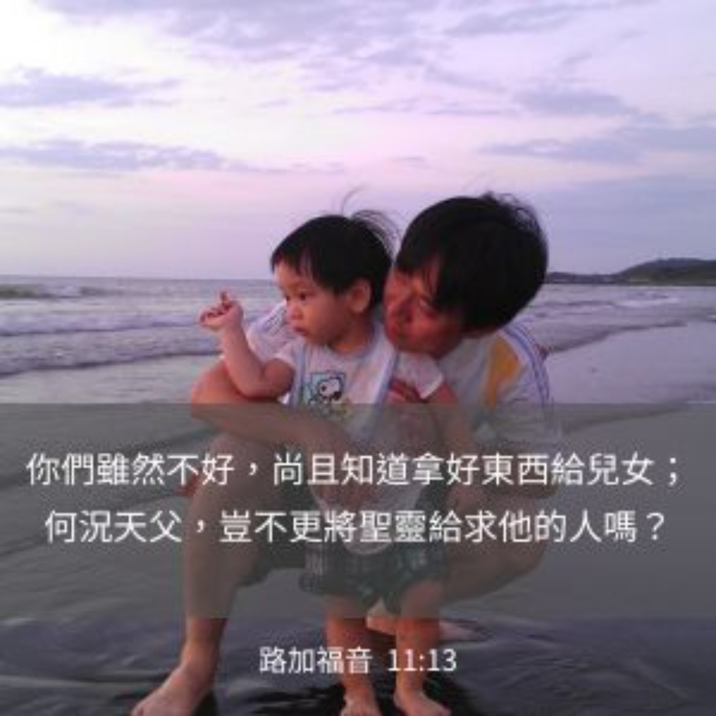 路加福音 11:5-13 episode artwork