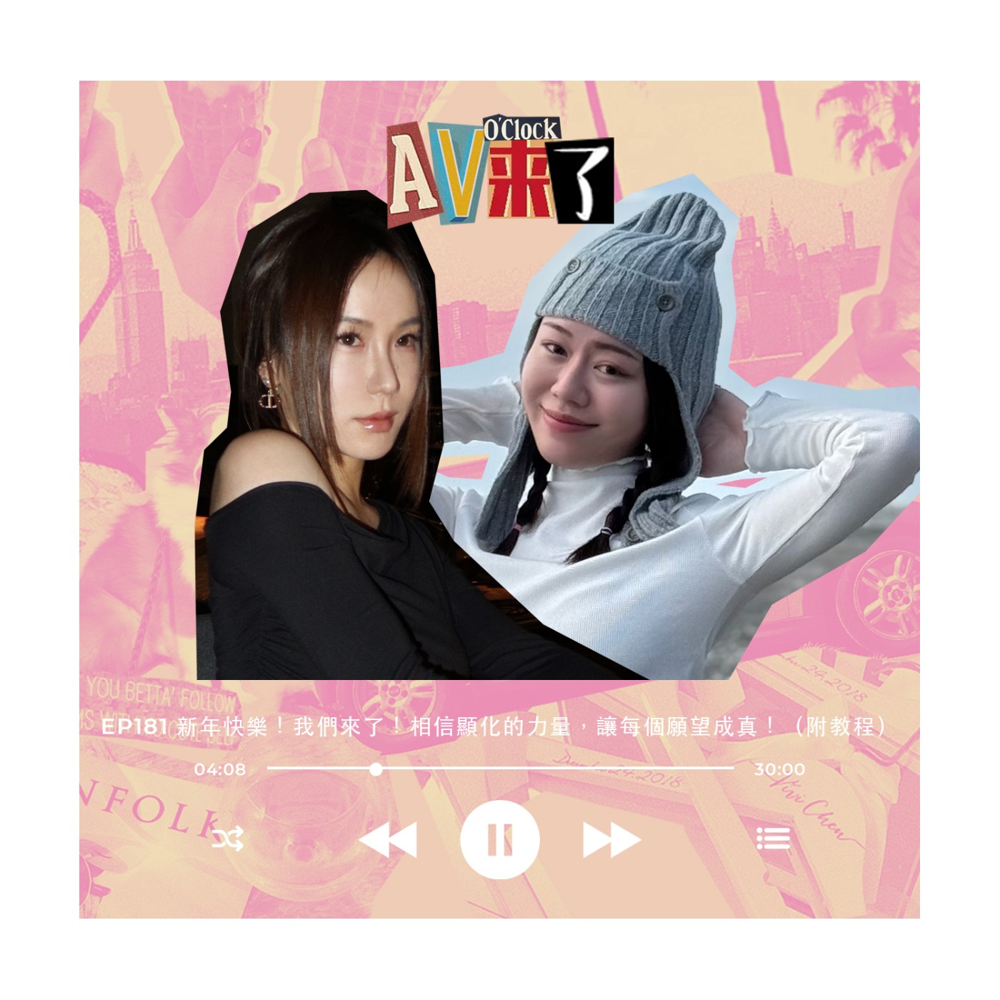 AV來了｜AV o\'clock