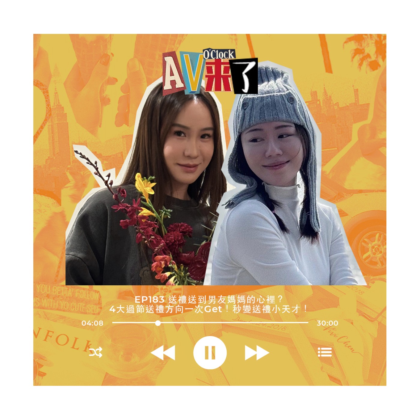 AV來了｜AV o\'clock