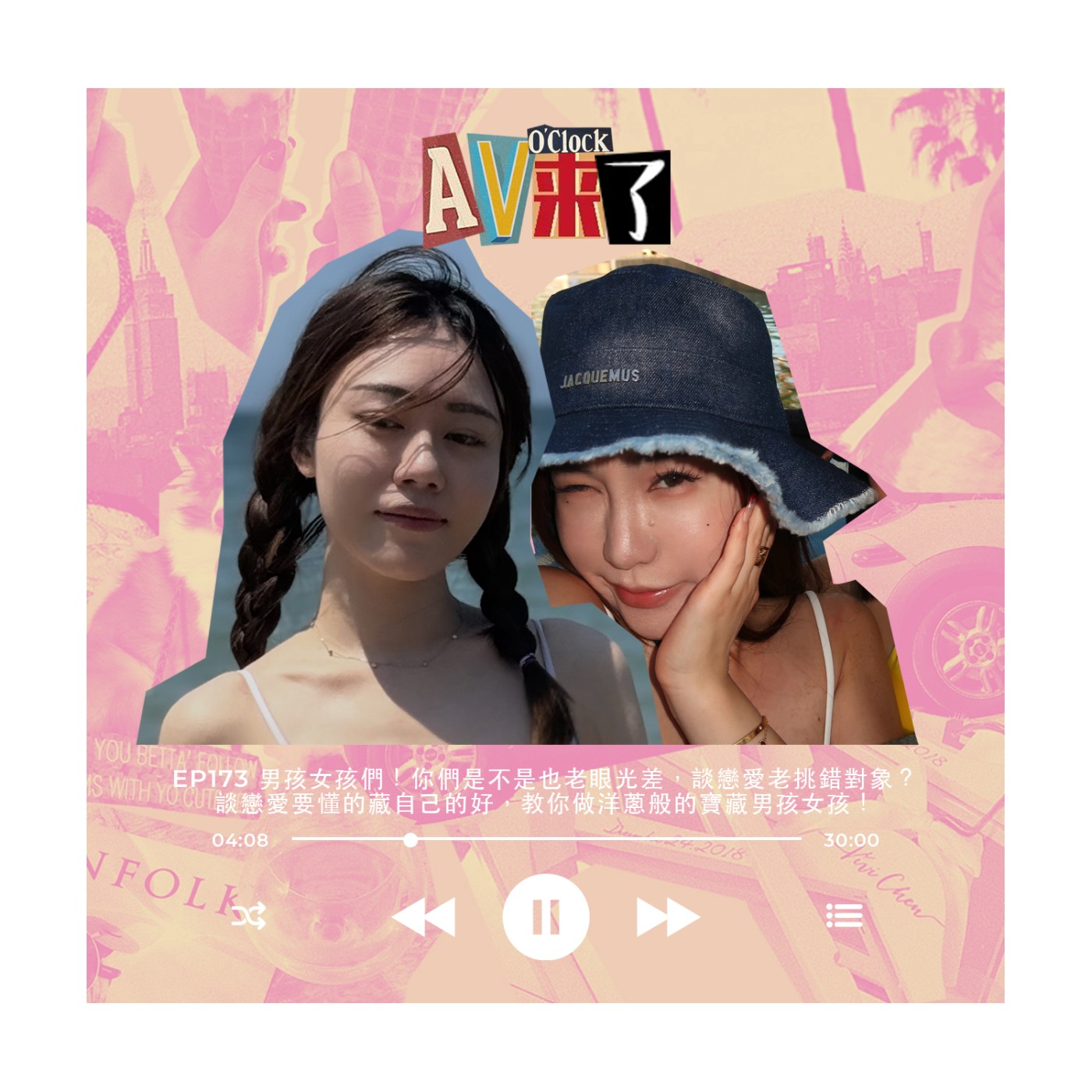 AV來了｜AV o\'clock