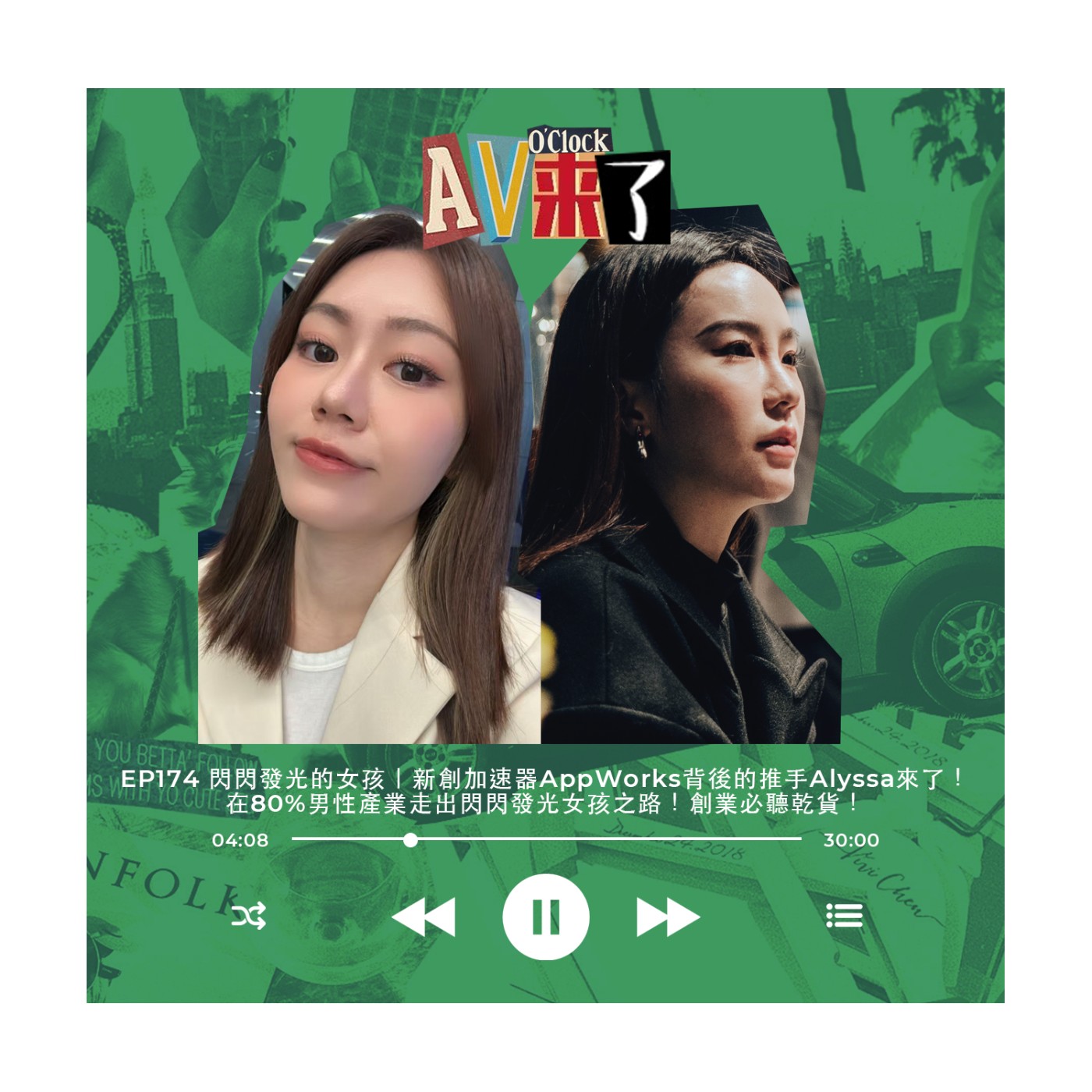 AV來了｜AV o\'clock