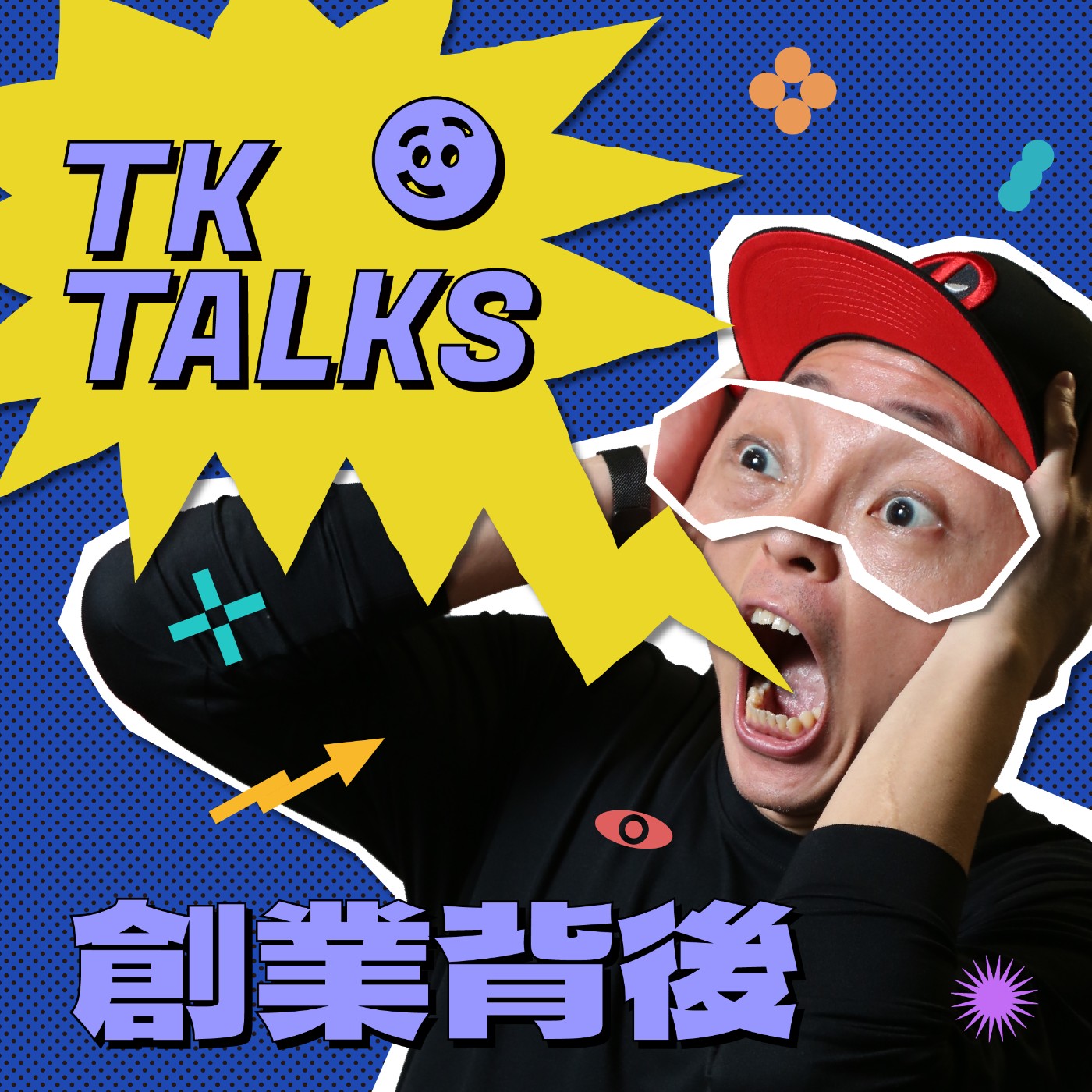 EP00｜TK Talks 回來啦！勸退創業別想不開啊 ~ 帶你了解創業背後的汗水與淚水甚至血水？ episode artwork