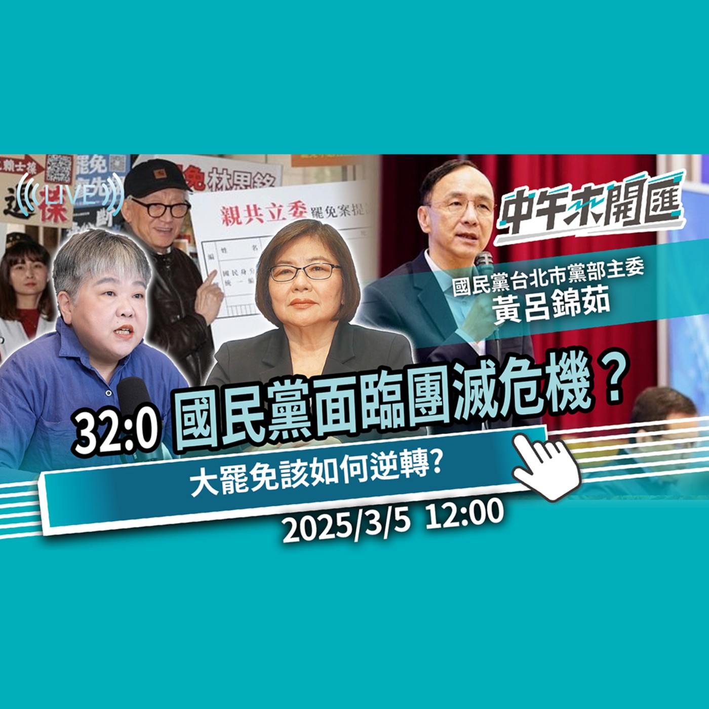 中午來開匯