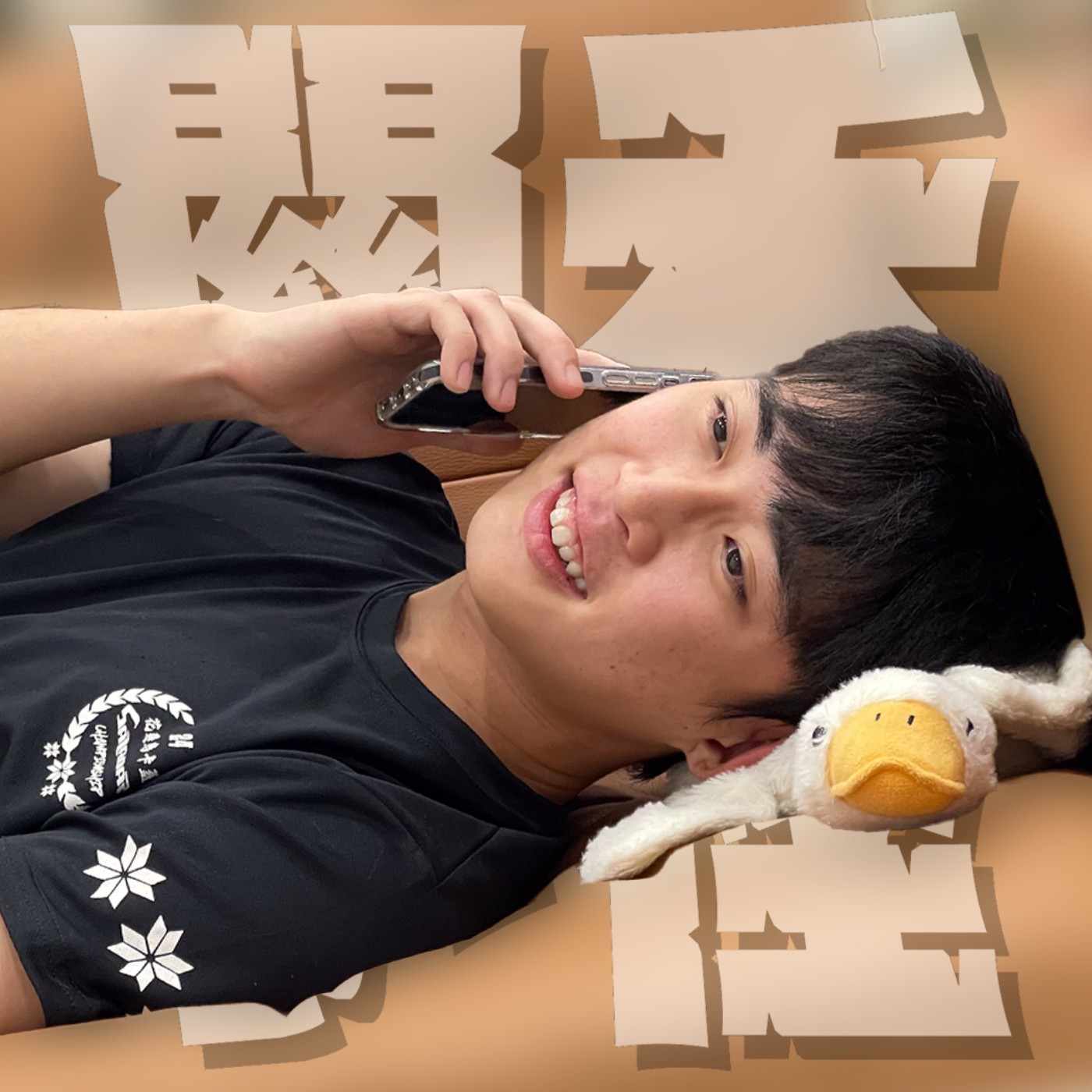 人生關鍵字EP38｜掛聊｜曖昧期聊什麼都是粉紅泡泡，但到底怎樣才算是喜歡？feat.脩 episode artwork