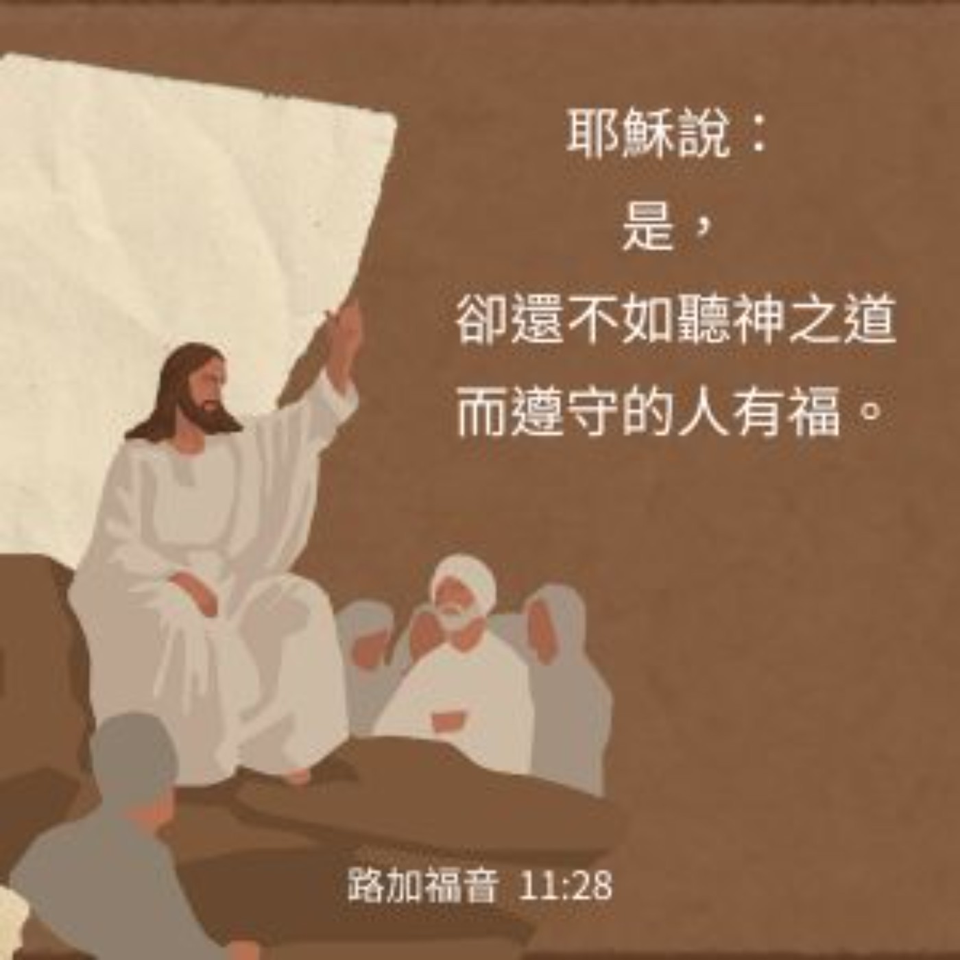 路加福音 11:29-32 episode artwork