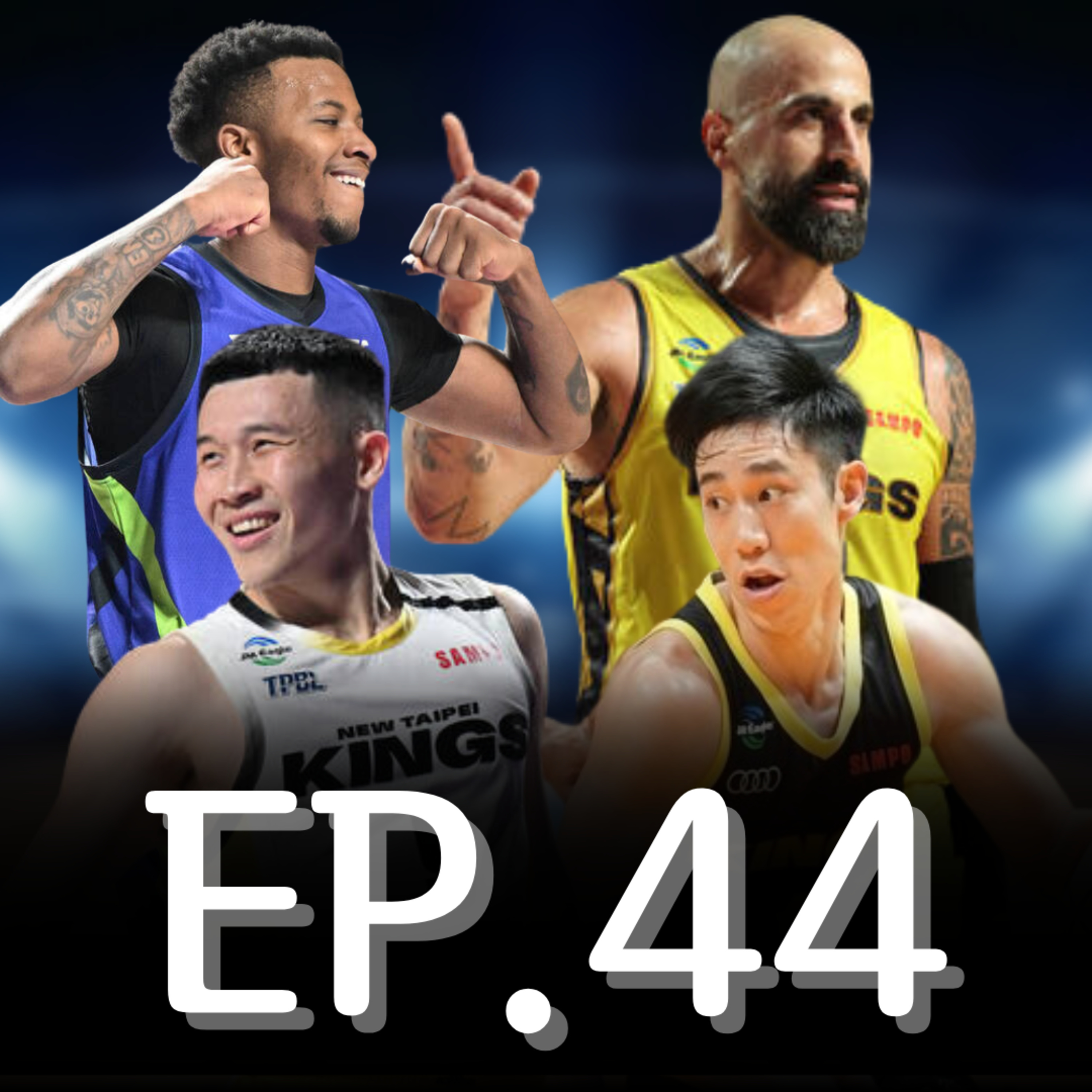 EP.44｜白努力一場的新獅子王努利、雙前鋒的雛形跟高國豪的隱形、獵鷹捕獲成大主場首勝 episode artwork