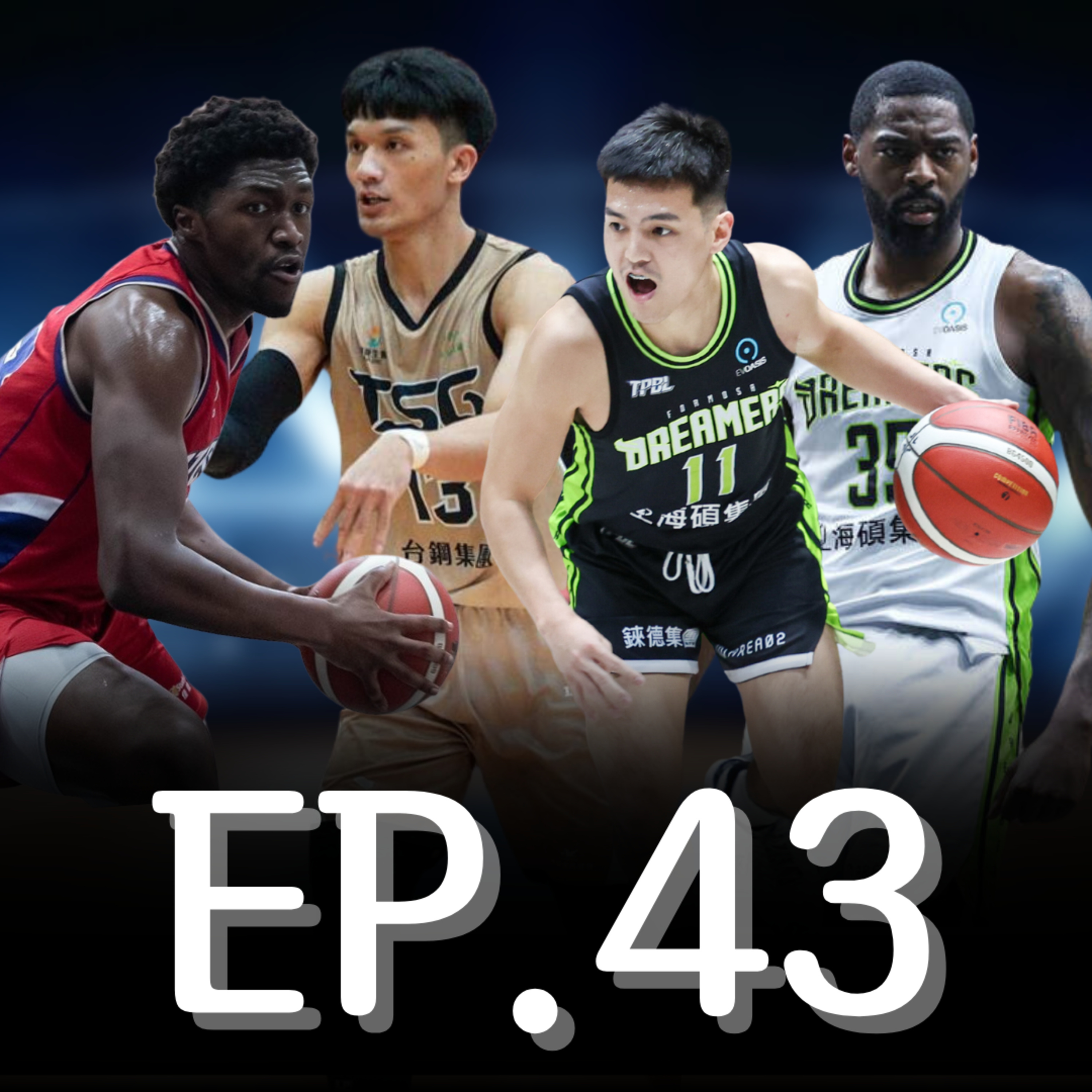 EP.43｜打球失去靈魂的富邦勇士、國王守不住阿吉會是藏招？、攻城獅一路探底原來是邏輯問題 episode artwork