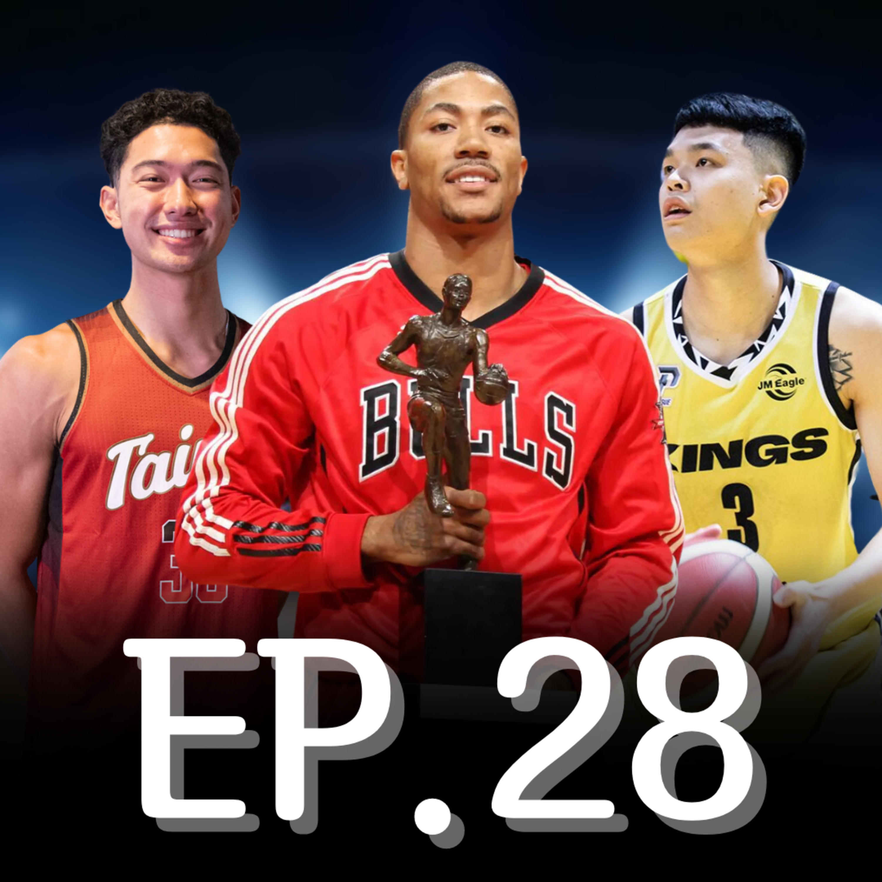 EP.28｜過短的花期才璀璨、X因子大不同、扛起接班大旗的新北少主 episode artwork