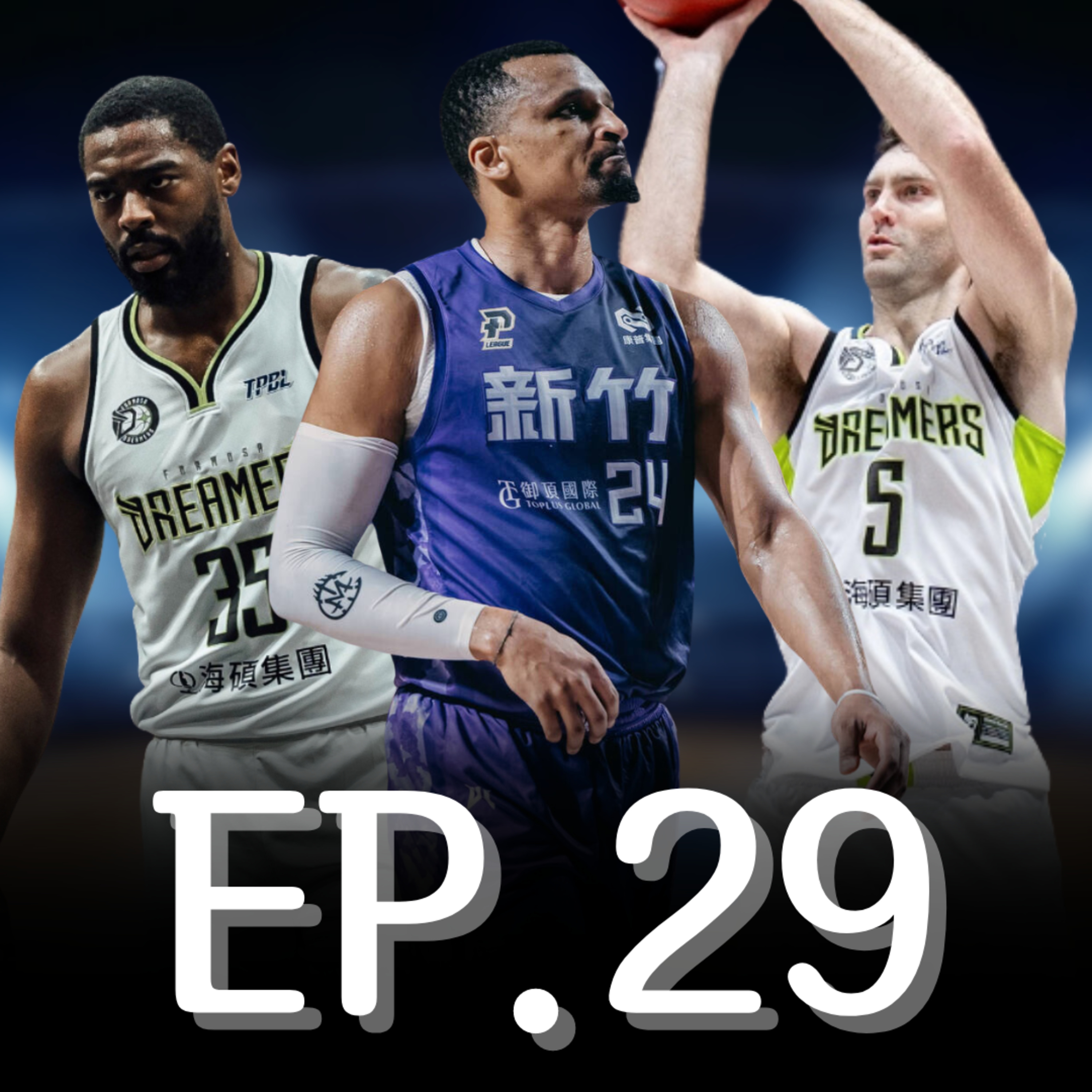 EP.29｜Thank you阿伯、熱身賽開箱還是裝箱、山羊的最後一哩路 episode artwork
