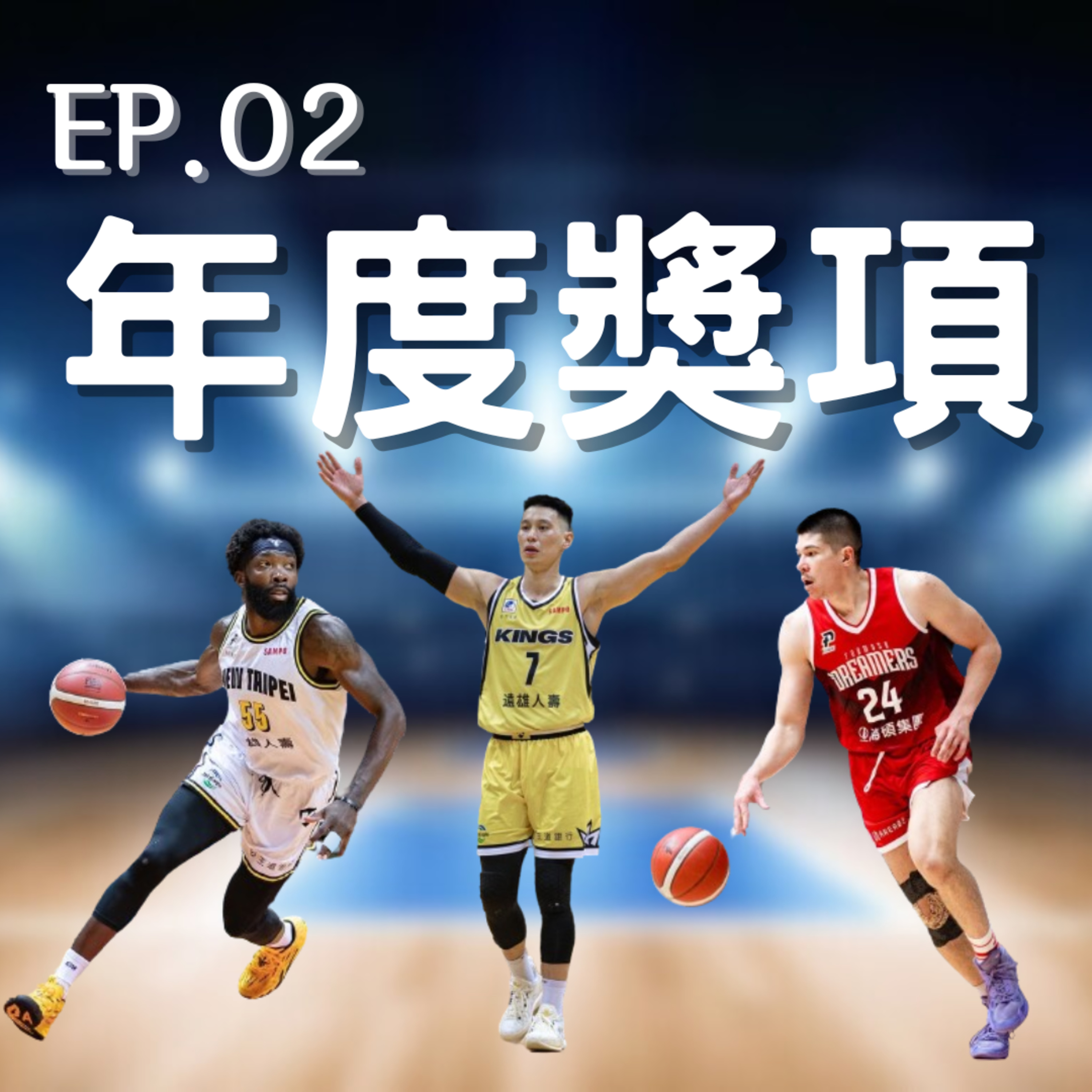 EP.02｜獎落誰家 季中預測年度獎項  episode artwork