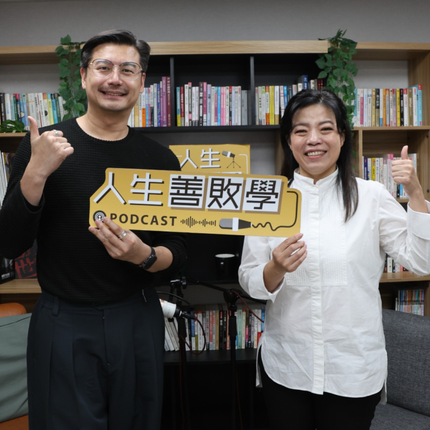 EP96：天下奇冰創辦人黃靜嫻　用熱情融化冰品市場的舊有框架 episode artwork