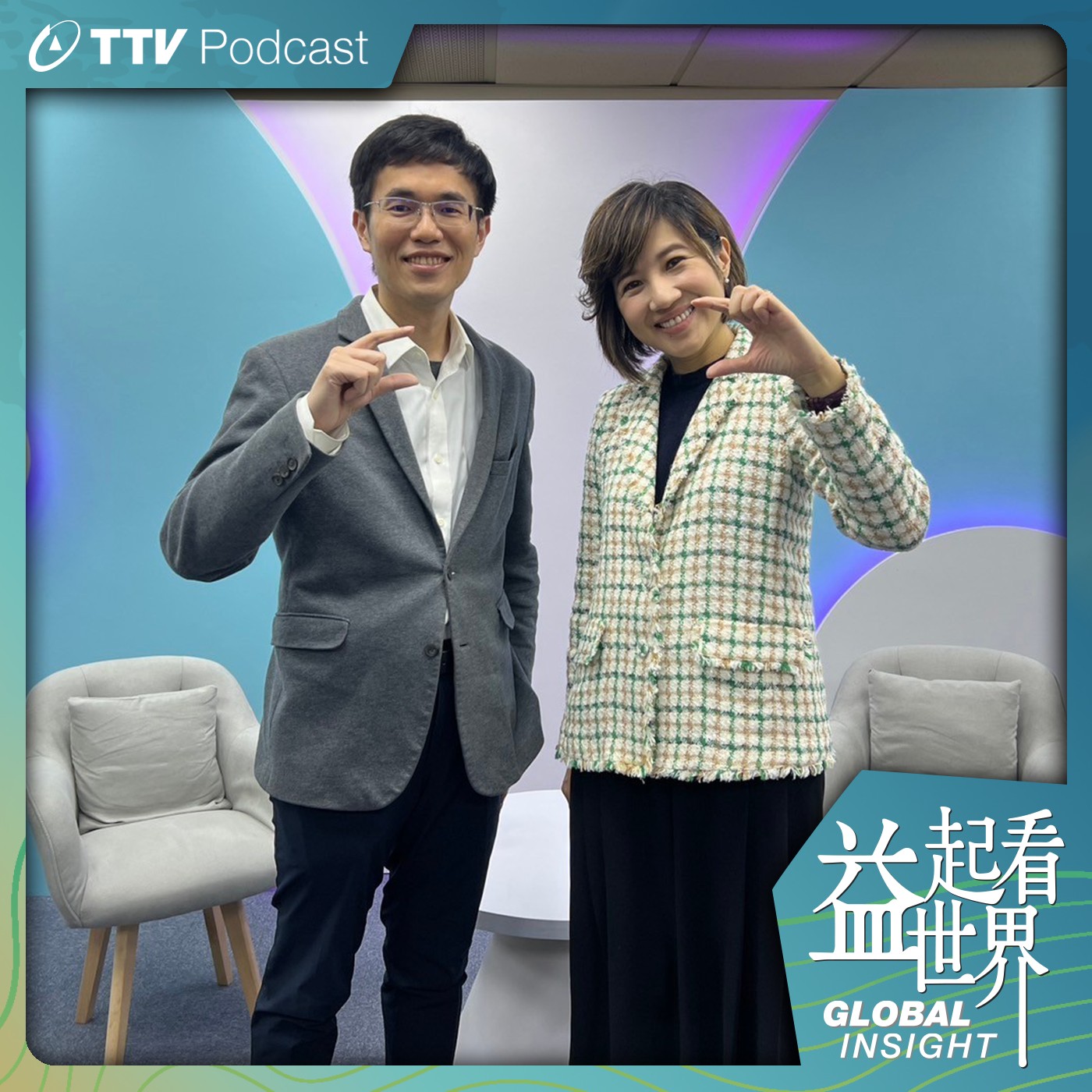 S5E35 川普外交出招又快又猛 台灣應如蝴蝶保持靈活度 ft.美國大西洋理事會中國研究員 宋文笛