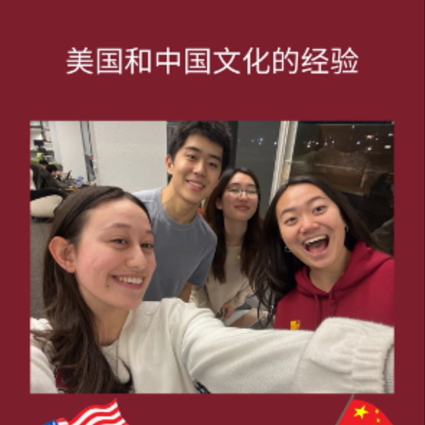 中美生活经历(于多佳，宋莉莉，孙华美) episode artwork