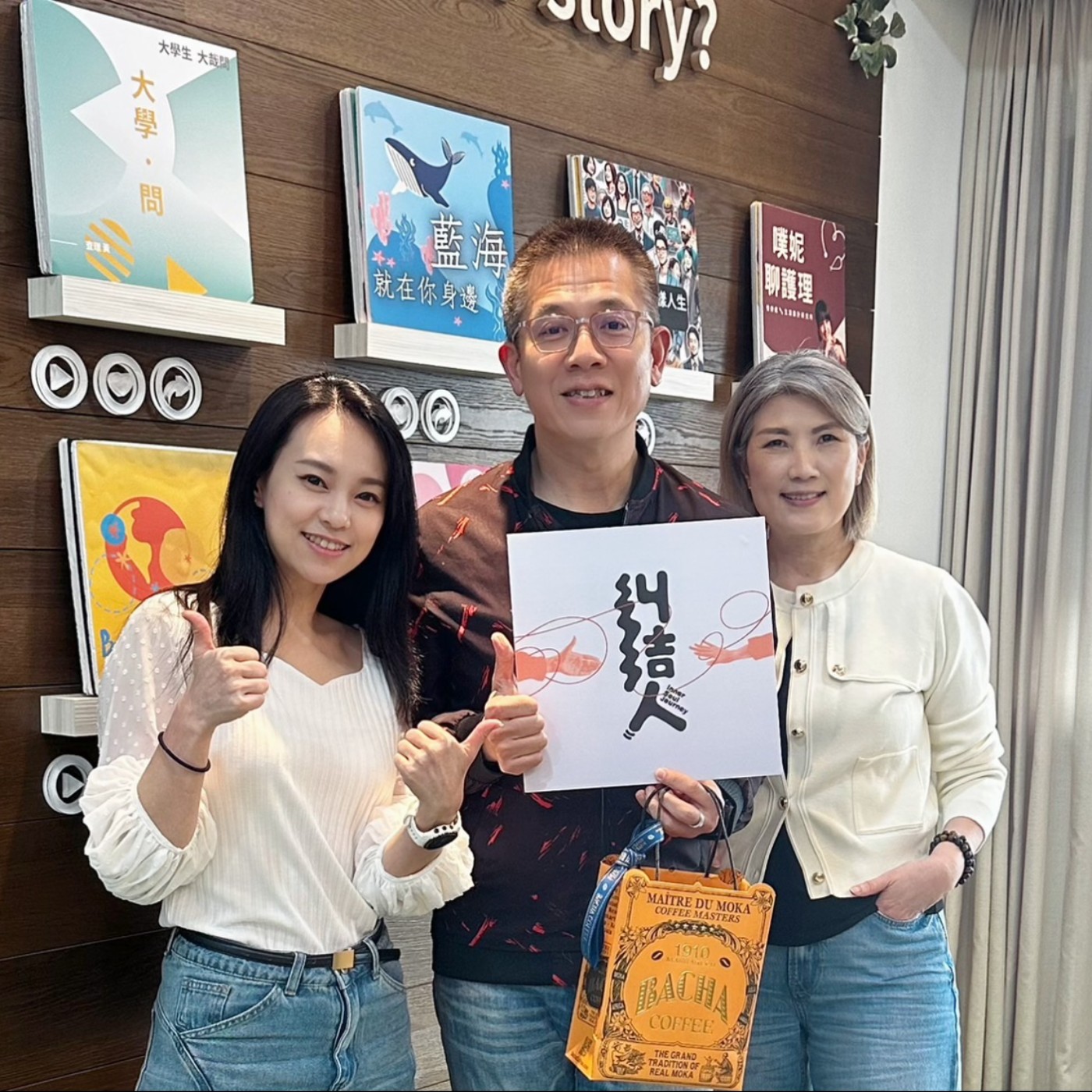 EP.32 糾結過來人:郝旭烈|郝哥12年前的裸辭經驗中,如何重新定義心中的各種標準答案?