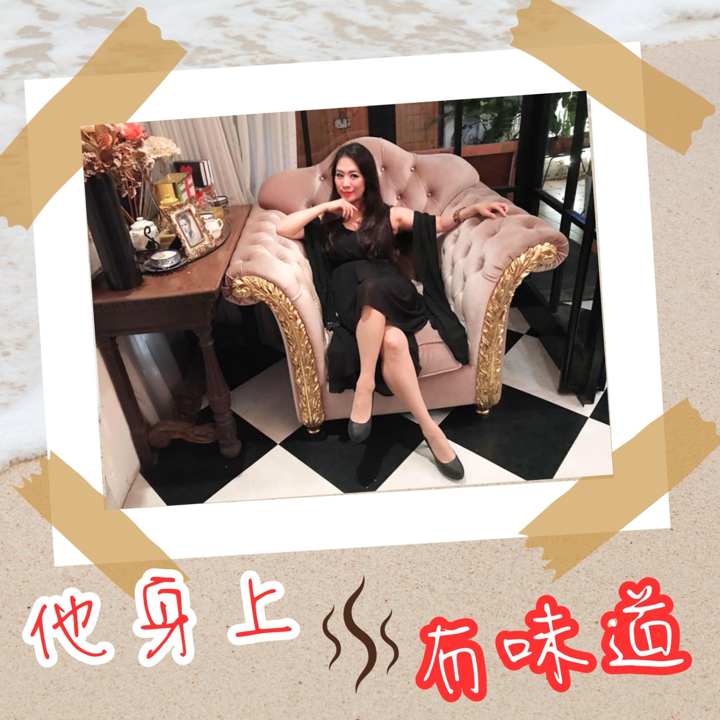 【EP027】「好美」味@人體彩繪大師—周育瑾｜人體彩繪無師自通棄醫走向藝術美學 episode artwork