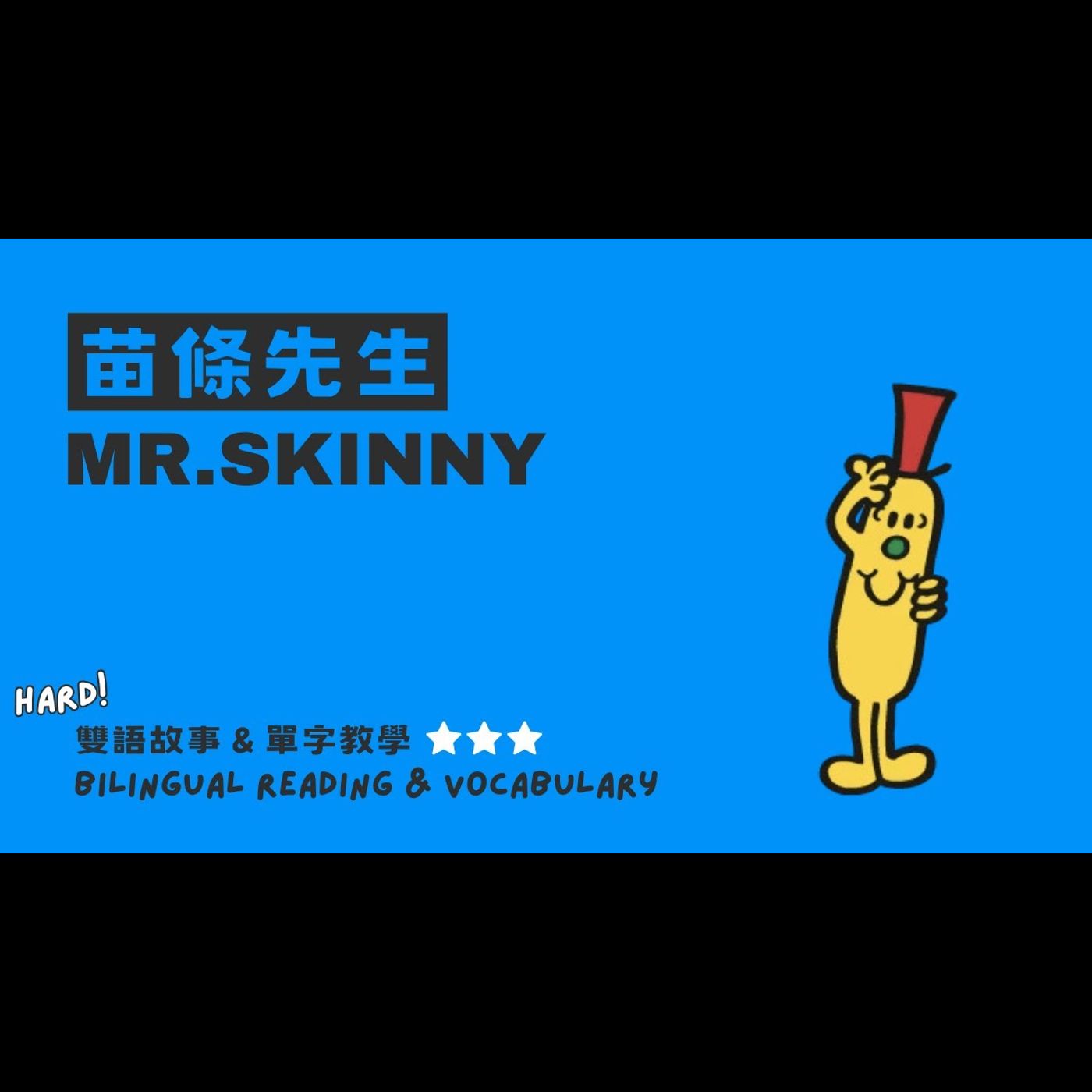 《 奇先生妙小姐 MrMen Little Miss：苗條先生 Mr. Skinny 》雙語教學｜均衡飲食｜好好吃飯｜自信培養 episode artwork
