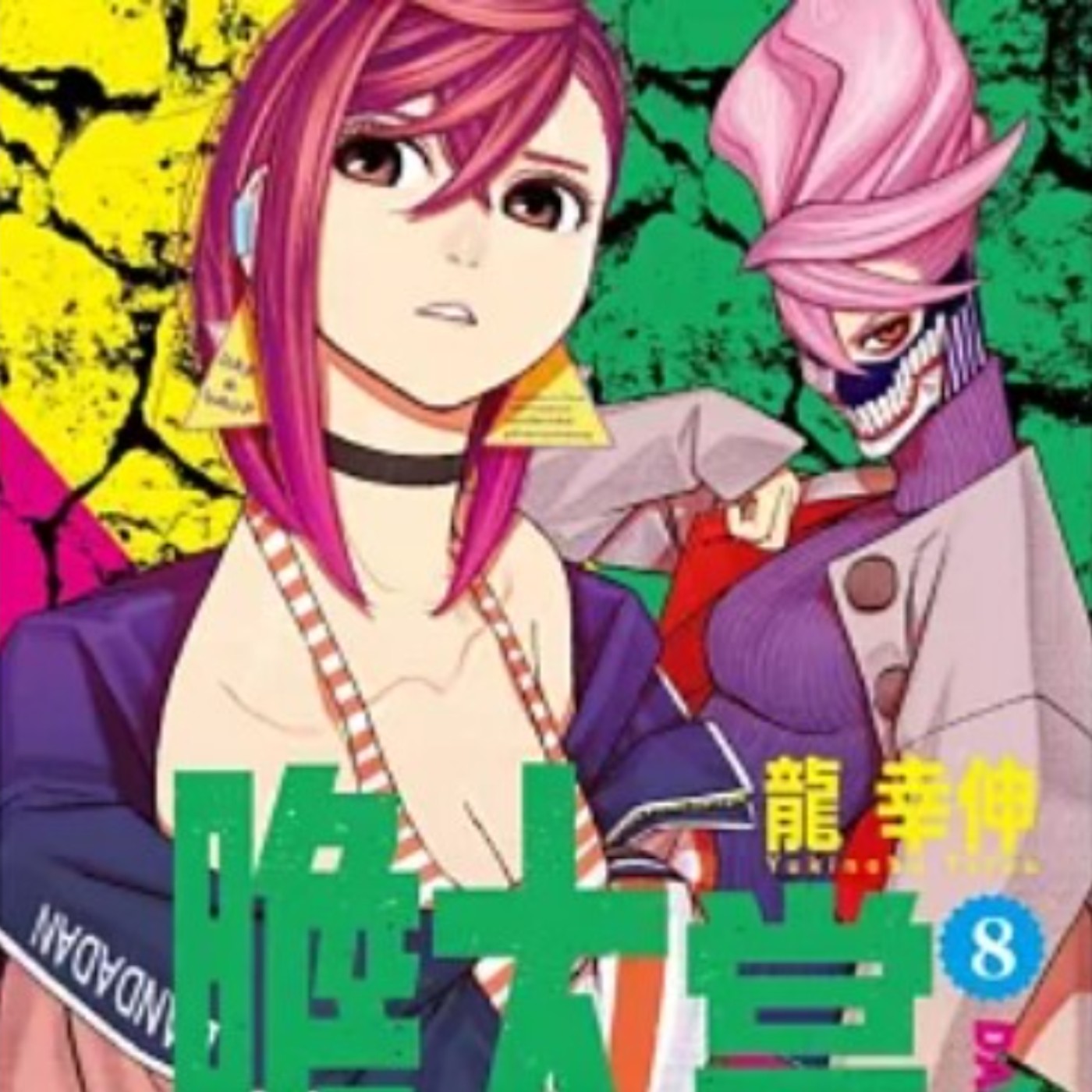 20250306 – 這幾集最受歡迎！《2024收聽率排行榜》出爐囉 ！ episode artwork