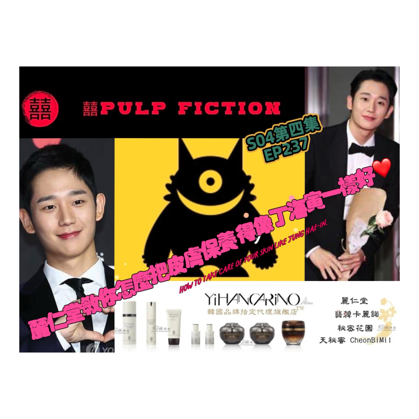 低俗囍劇Pulp Fiction