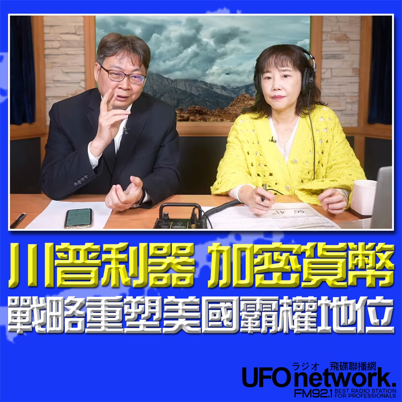 Episode cover