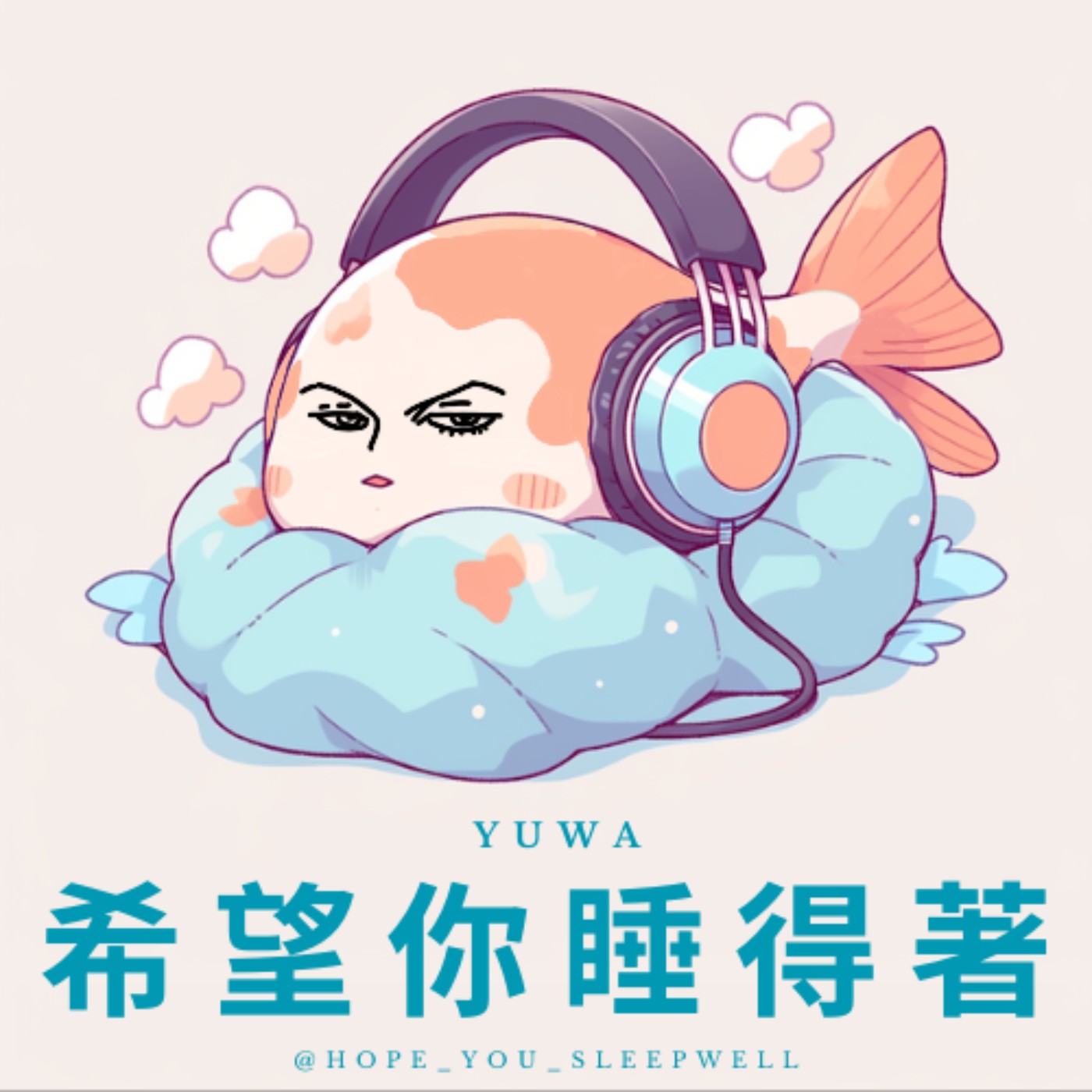 睡前閒聊 EP.78 | 路跑成績、急性胃炎、「誰奪走了工作的樂趣？」 episode artwork
