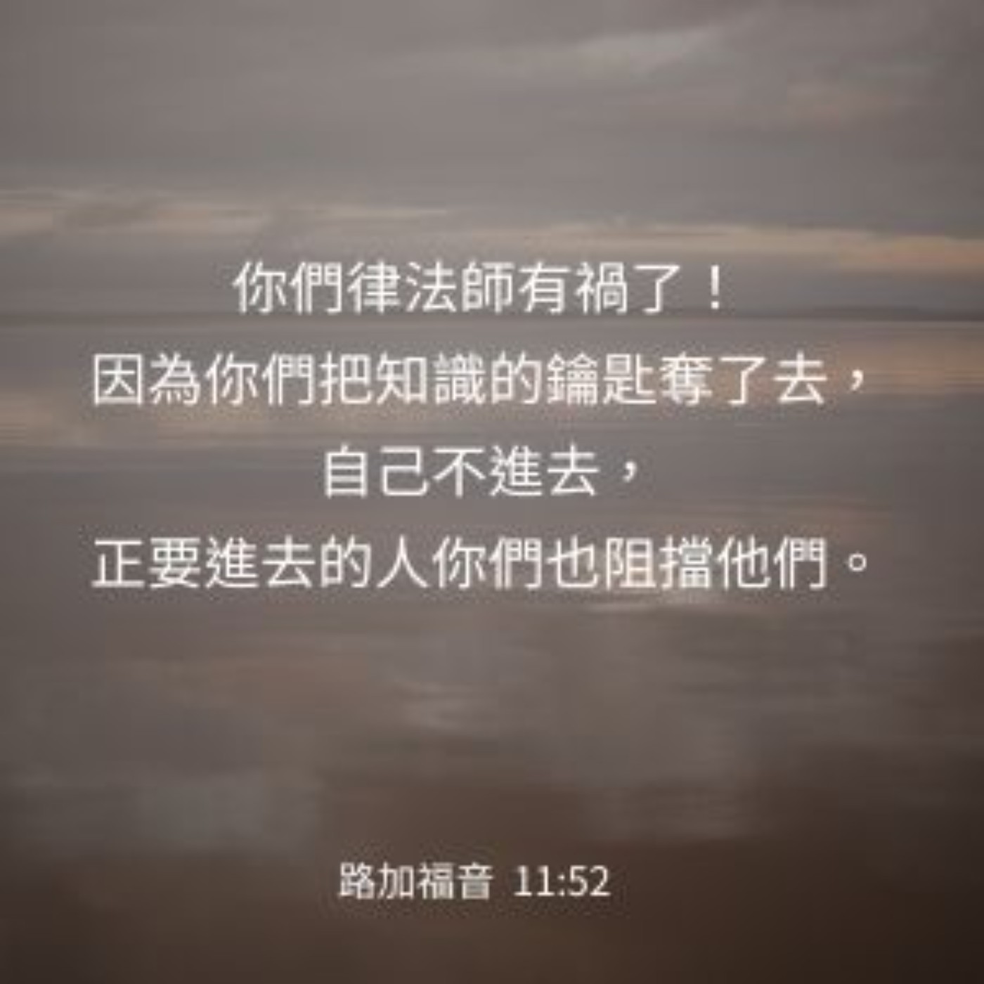 路加福音 12:4-7 episode artwork
