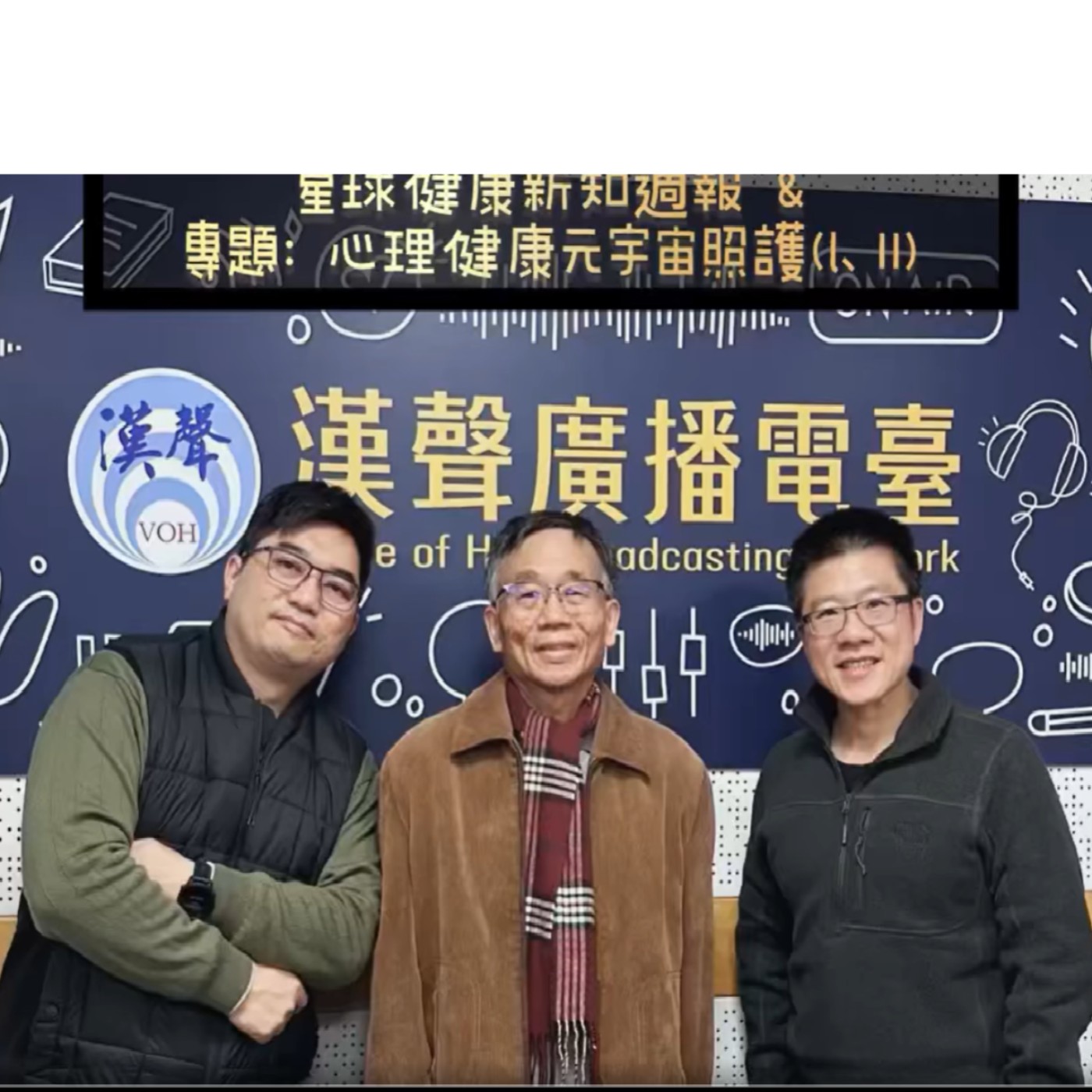 EP43： AI星球永續健康：心理健康元宇宙照護 ft.陳秀熙 許辰陽 episode artwork