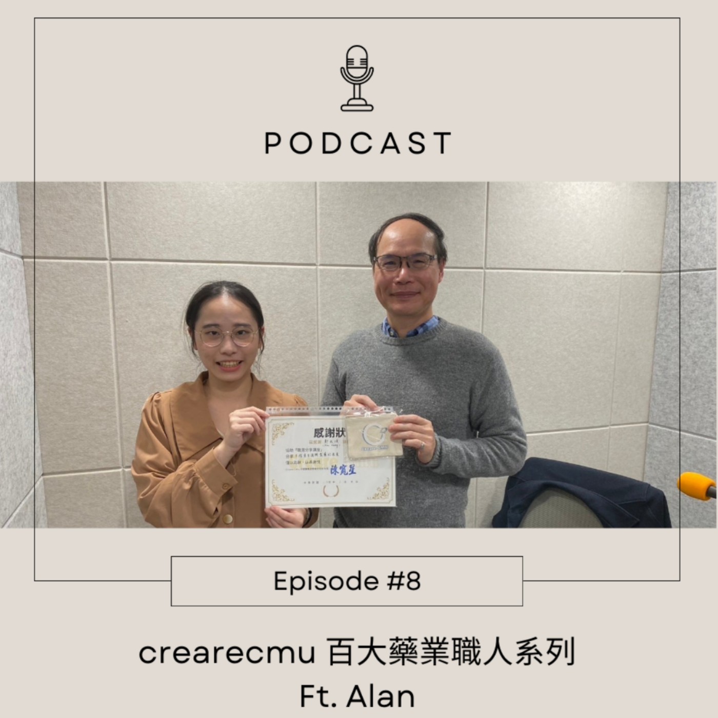 藥企哪裡學