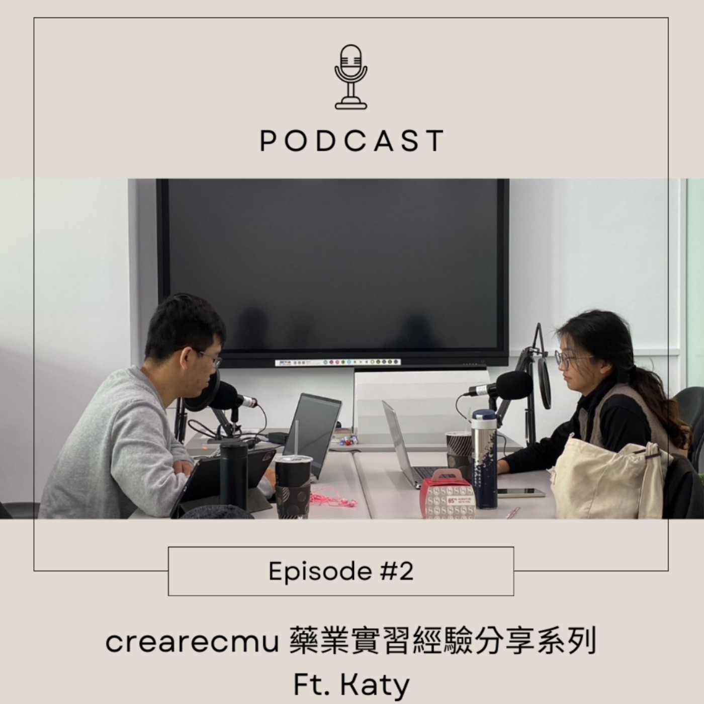 藥企哪裡學