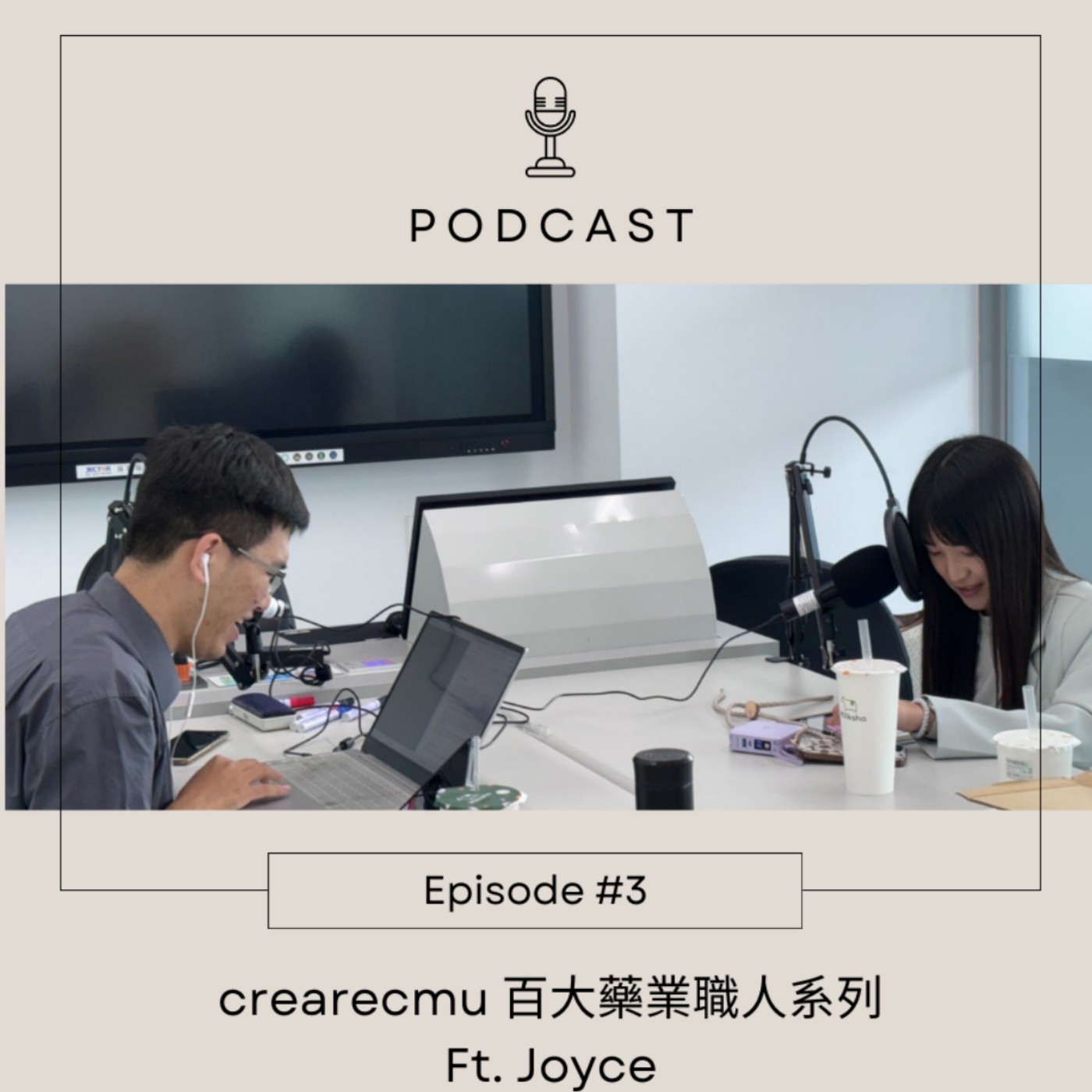 藥企哪裡學