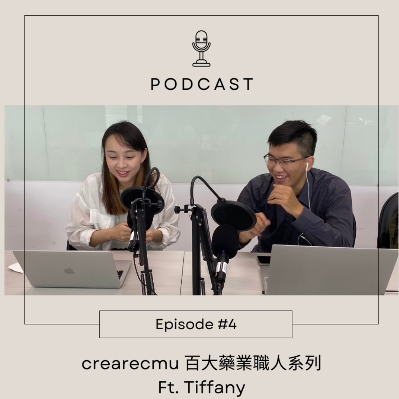 藥企哪裡學