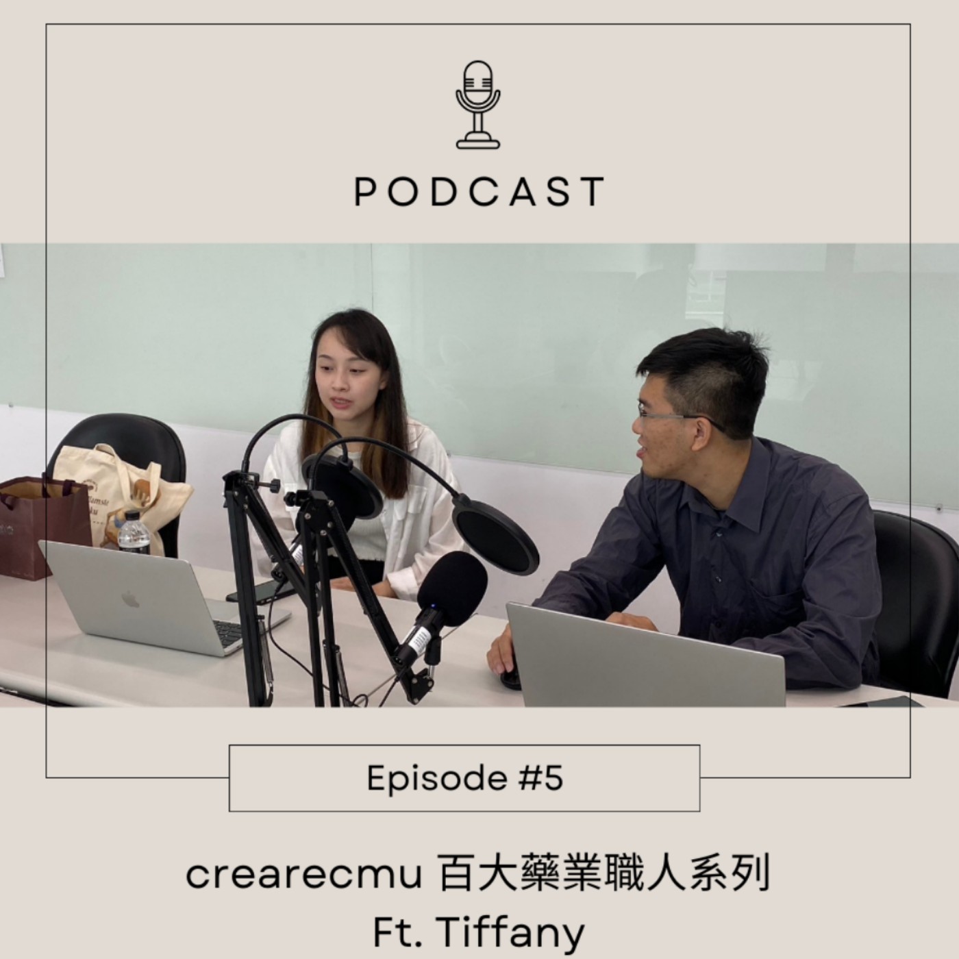 藥企哪裡學