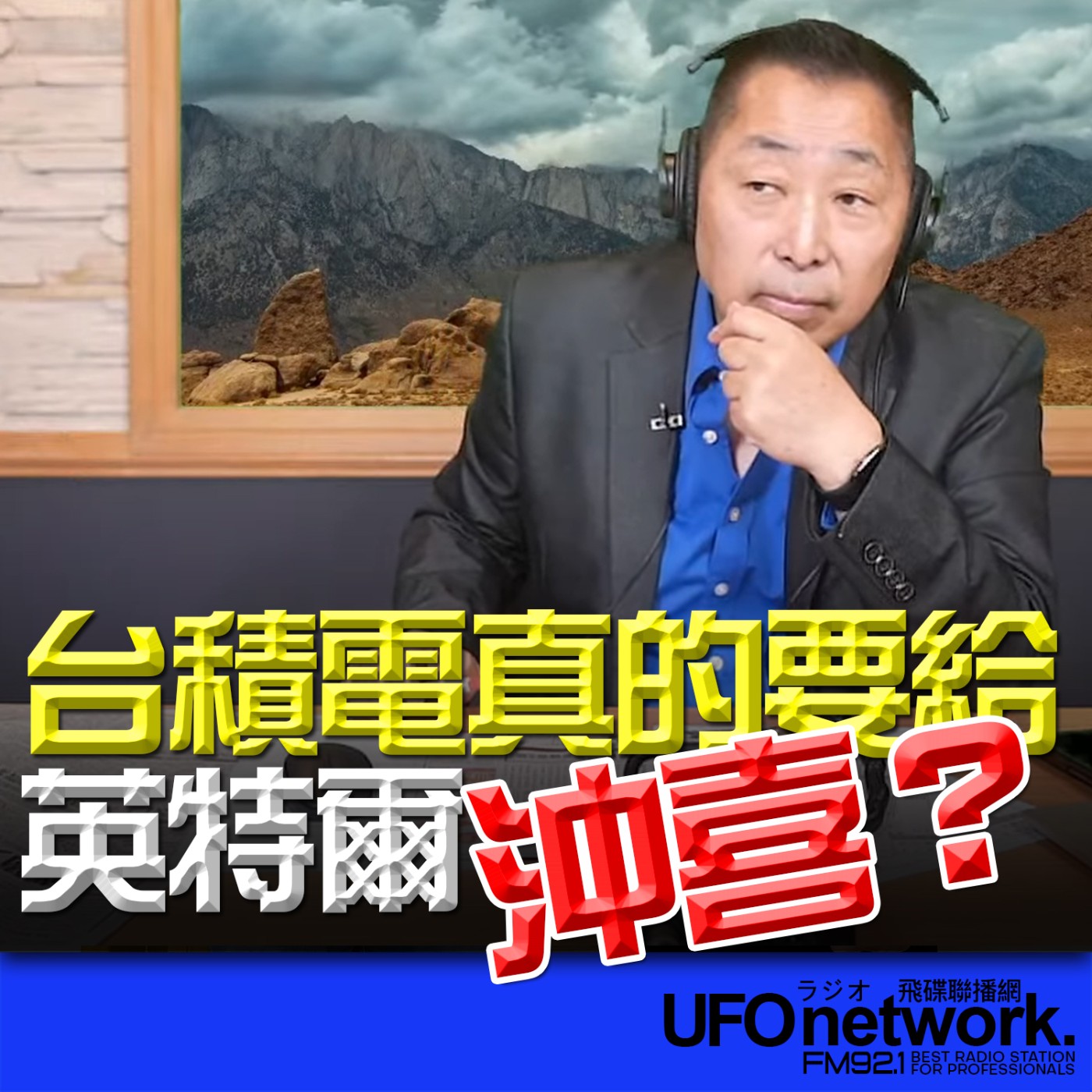 Episode cover