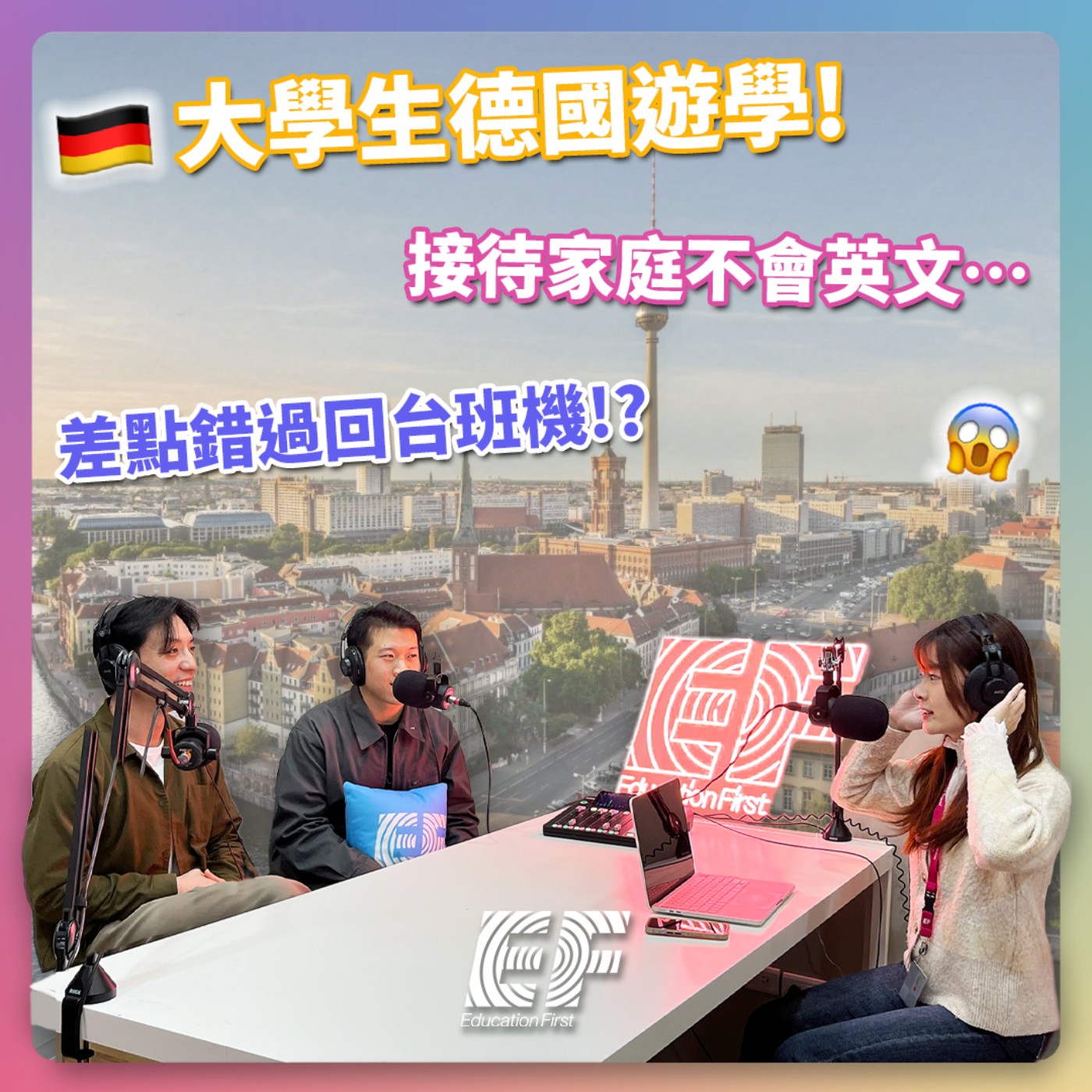 EF你來到這裡