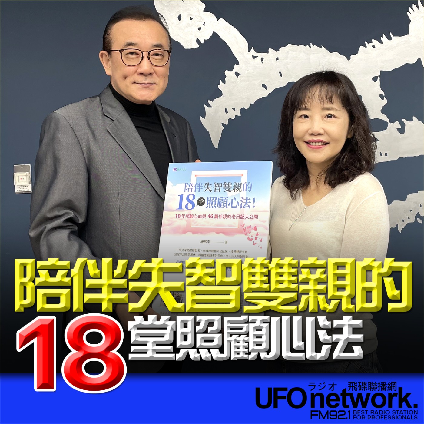Episode cover