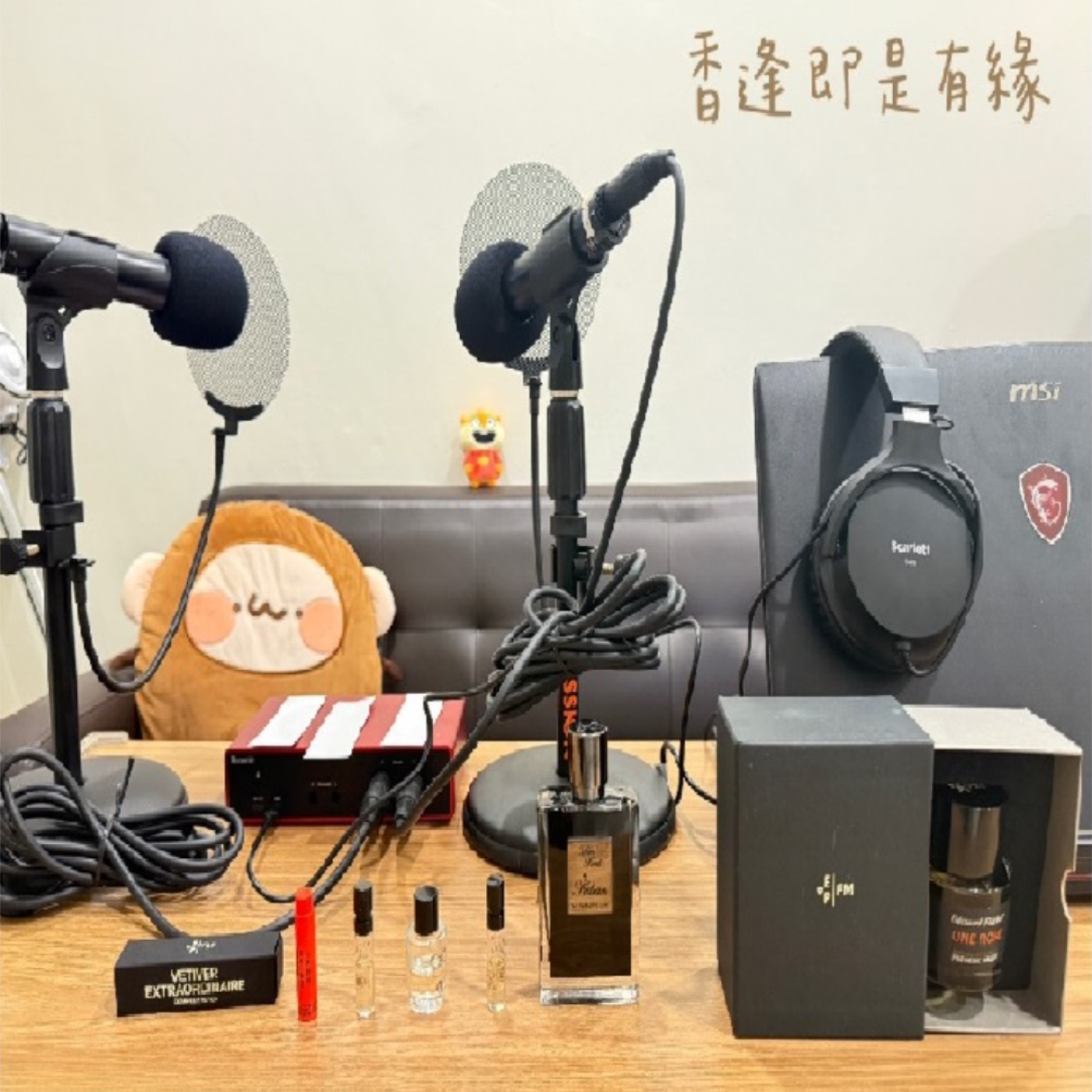 香逢即是有緣