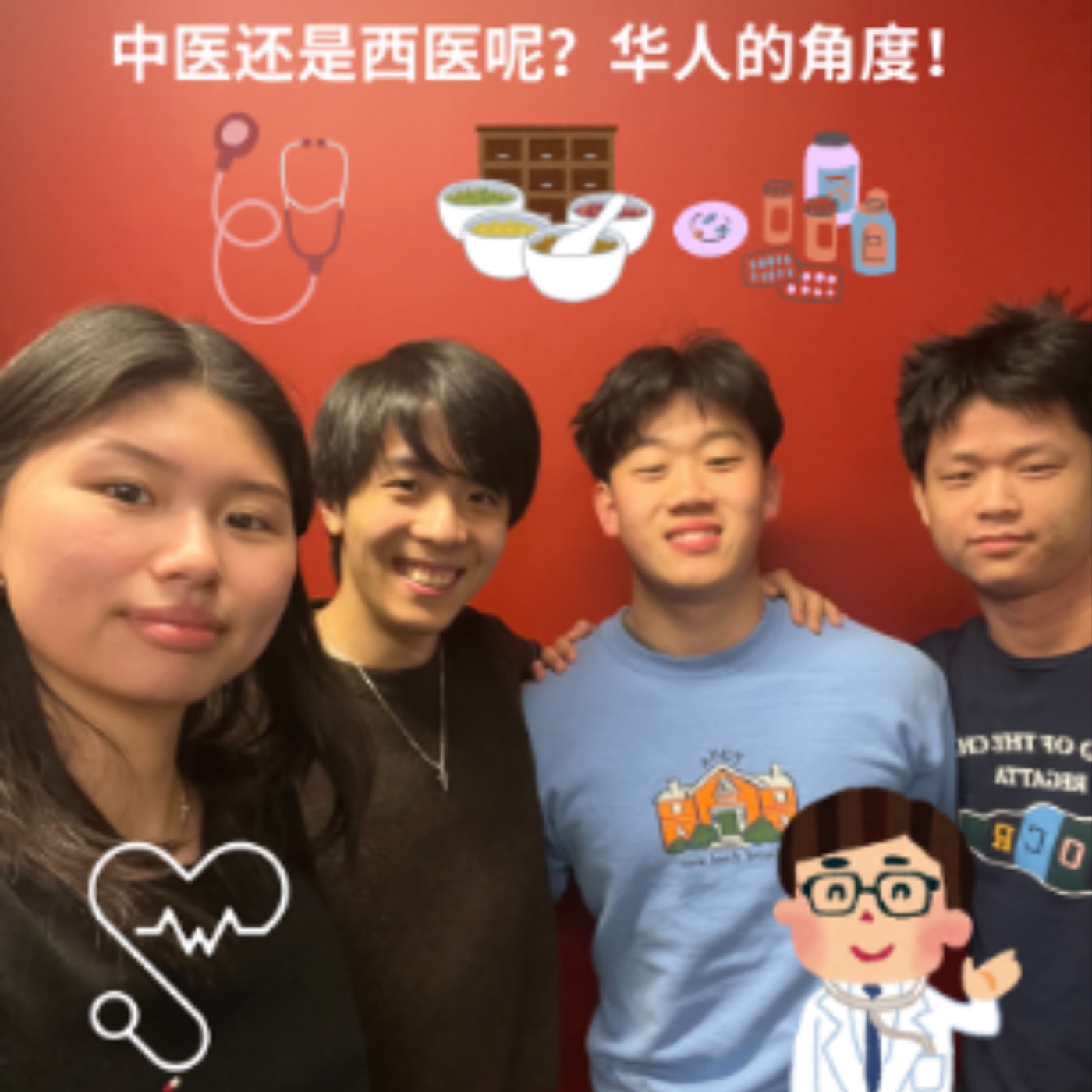 中医还是西医呢？华人的角度！（陈义，心洁，魏容謙） episode artwork