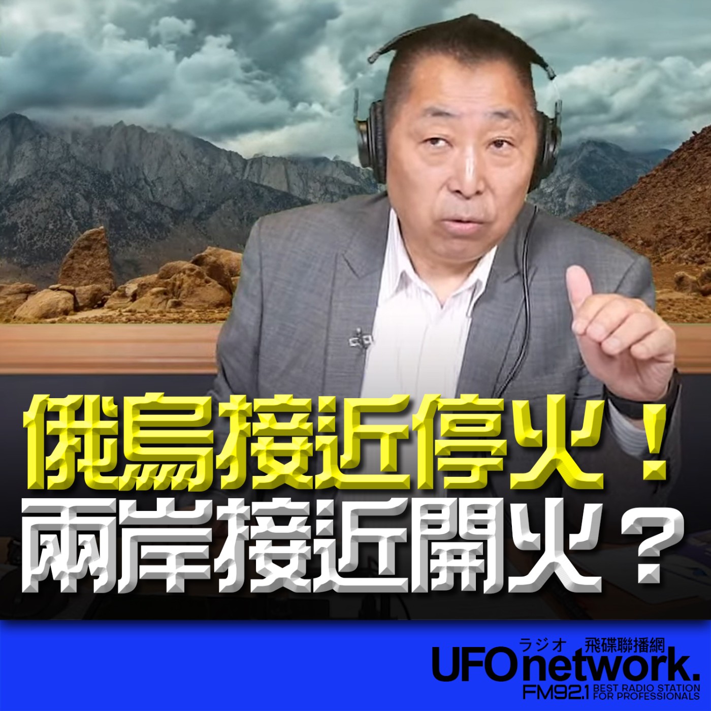Episode cover