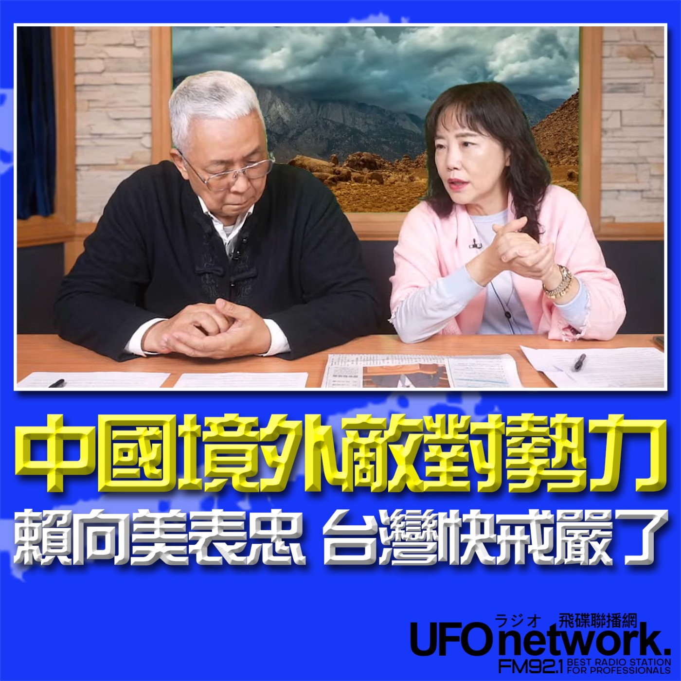 Episode cover