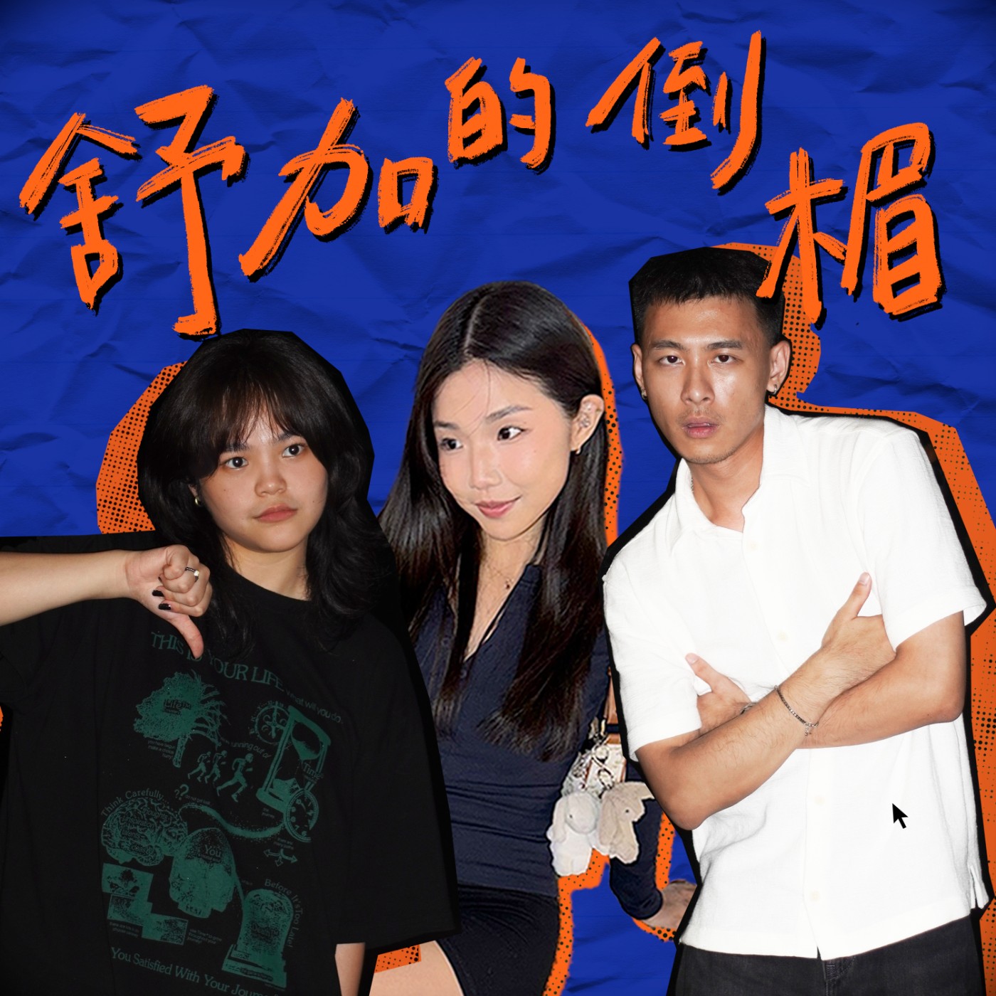 加拿大從零開始的那集（留學，生活，工作）feat. Shawna｜舒加的倒楣 #23 episode artwork