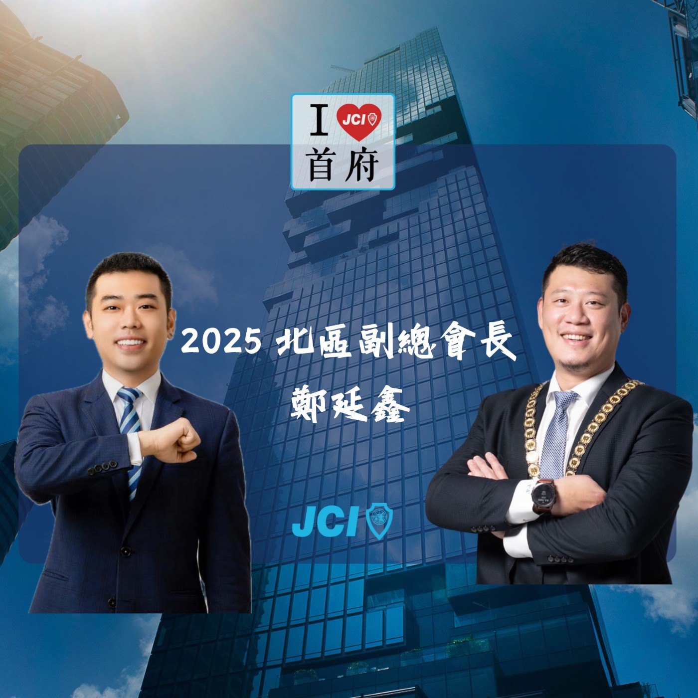 S2 EP. 7 2025北區副總 鄭延鑫 episode artwork