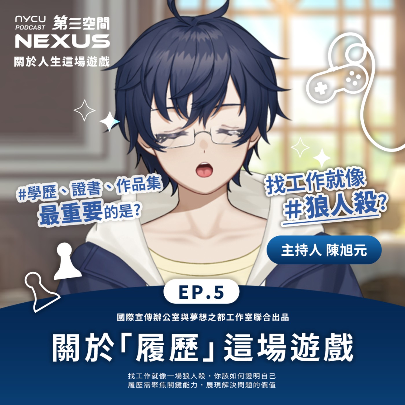 NYCU NEXUS 第三空間
